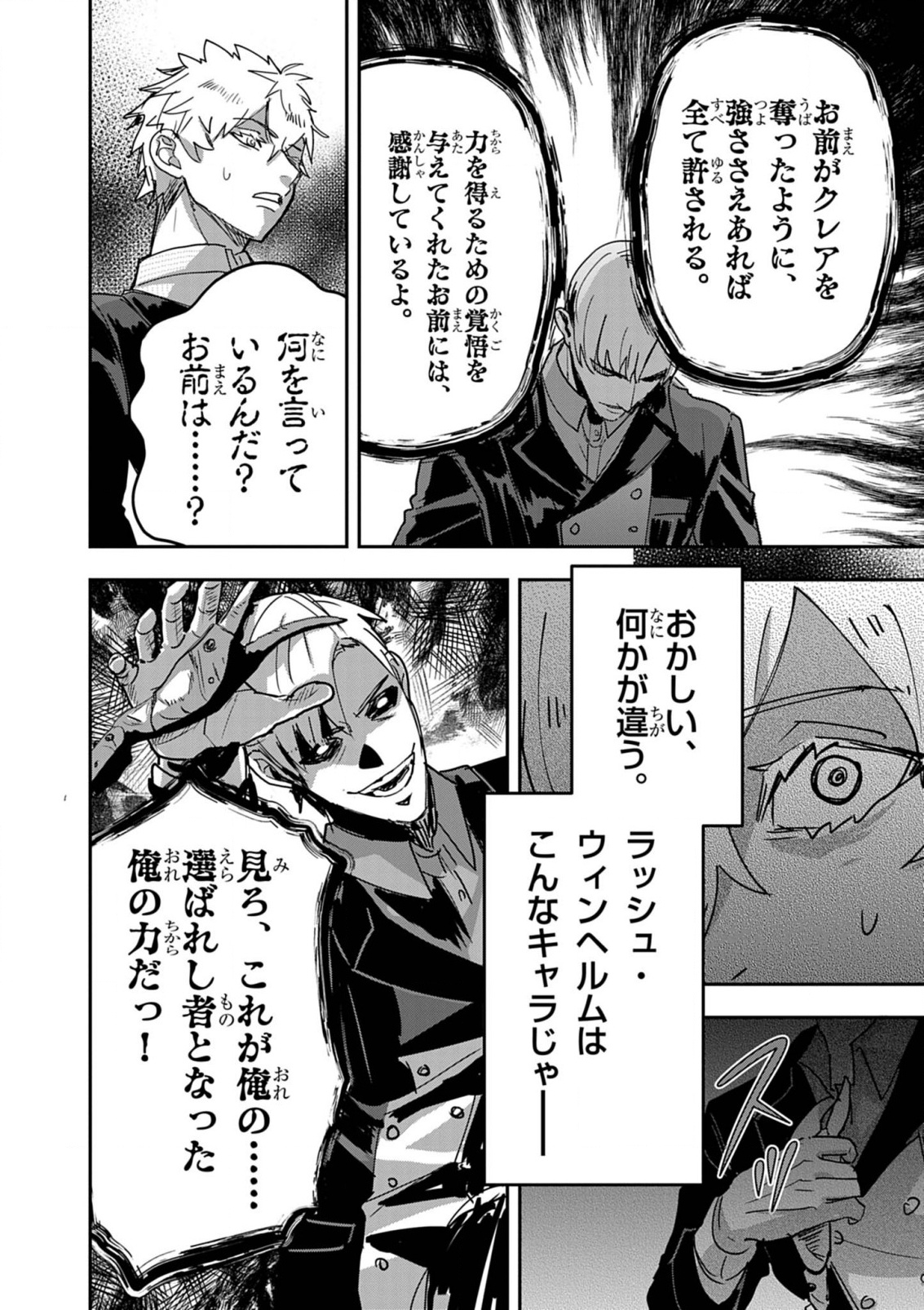 Nichiasa Suki no Otaku ga Akuyaku Seito ni Tenseishita Kekka, Hametsu Flag ga Houkaishiteiku Ken ni Tsuite Chap 14 - Next Chap 15