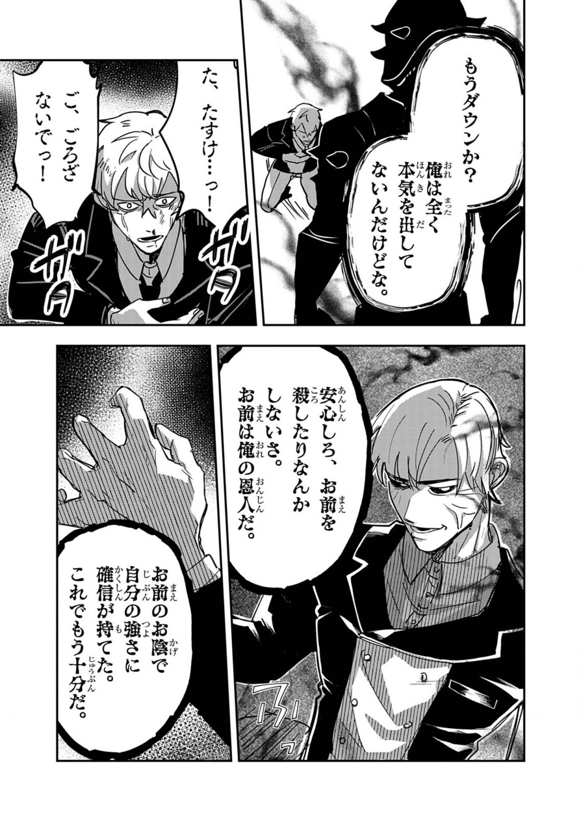 Nichiasa Suki no Otaku ga Akuyaku Seito ni Tenseishita Kekka, Hametsu Flag ga Houkaishiteiku Ken ni Tsuite Chap 14 - Next Chap 15