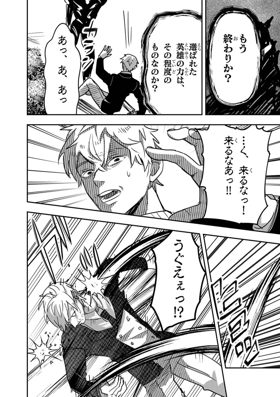 Nichiasa Suki no Otaku ga Akuyaku Seito ni Tenseishita Kekka, Hametsu Flag ga Houkaishiteiku Ken ni Tsuite Chap 14 - Next Chap 15