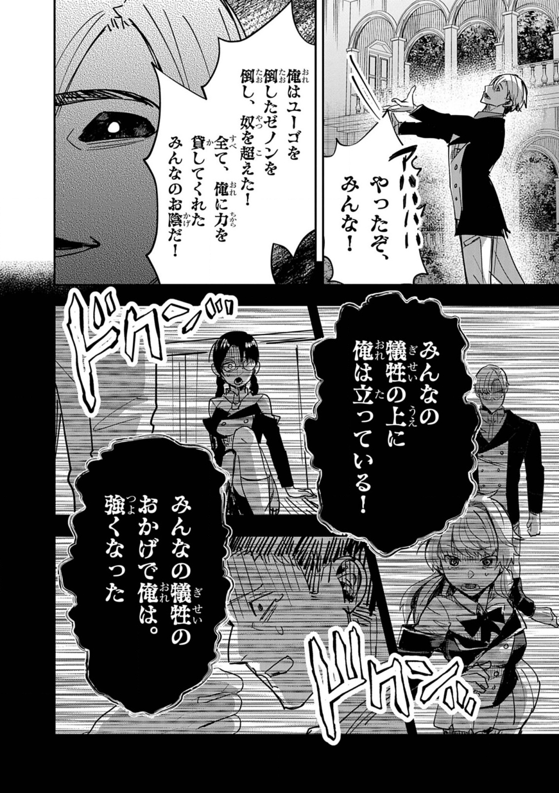 Nichiasa Suki no Otaku ga Akuyaku Seito ni Tenseishita Kekka, Hametsu Flag ga Houkaishiteiku Ken ni Tsuite Chap 14 - Next Chap 15