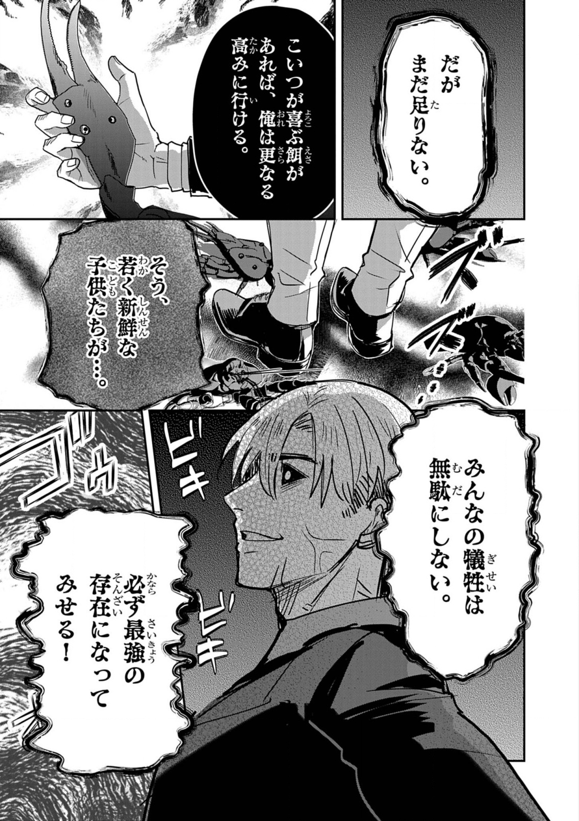 Nichiasa Suki no Otaku ga Akuyaku Seito ni Tenseishita Kekka, Hametsu Flag ga Houkaishiteiku Ken ni Tsuite Chap 14 - Next Chap 15