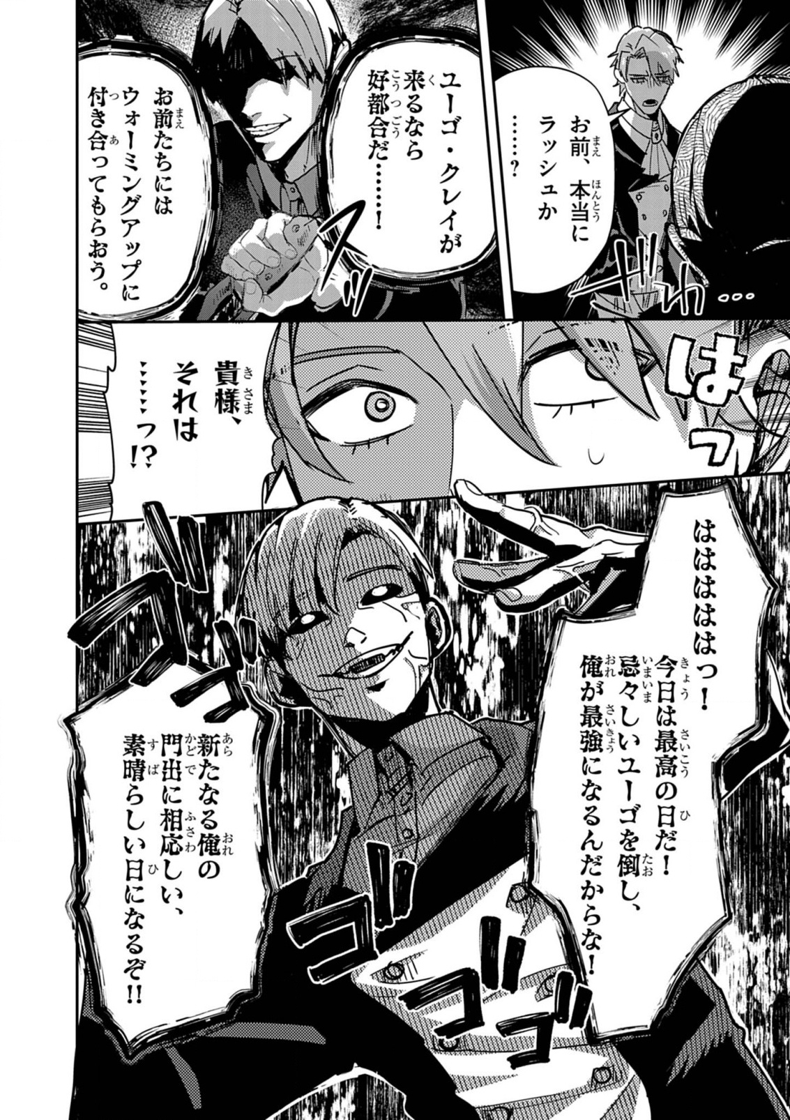 Nichiasa Suki no Otaku ga Akuyaku Seito ni Tenseishita Kekka, Hametsu Flag ga Houkaishiteiku Ken ni Tsuite Chap 14 - Next Chap 15