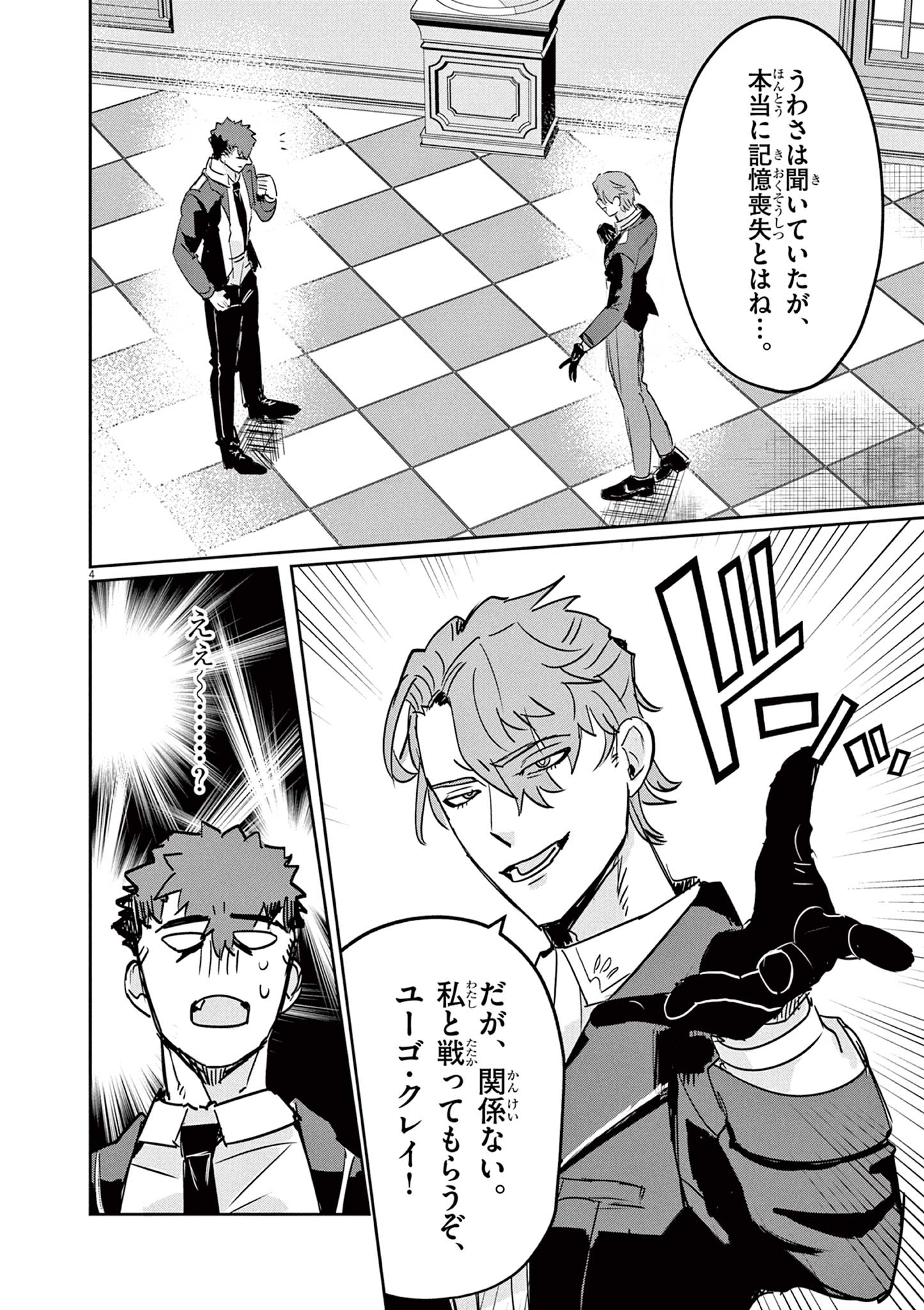 Nichiasa Suki no Otaku ga Akuyaku Seito ni Tenseishita Kekka, Hametsu Flag ga Houkaishiteiku Ken ni Tsuite Chap 2 - Next Chap 3