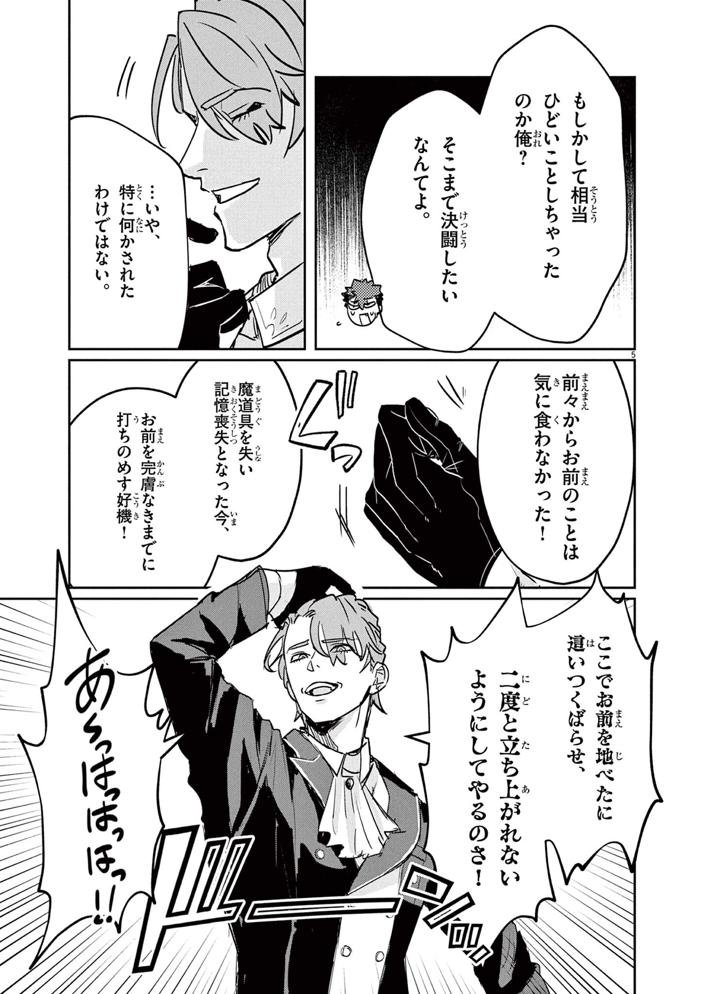 Nichiasa Suki no Otaku ga Akuyaku Seito ni Tenseishita Kekka, Hametsu Flag ga Houkaishiteiku Ken ni Tsuite Chap 2 - Next Chap 3