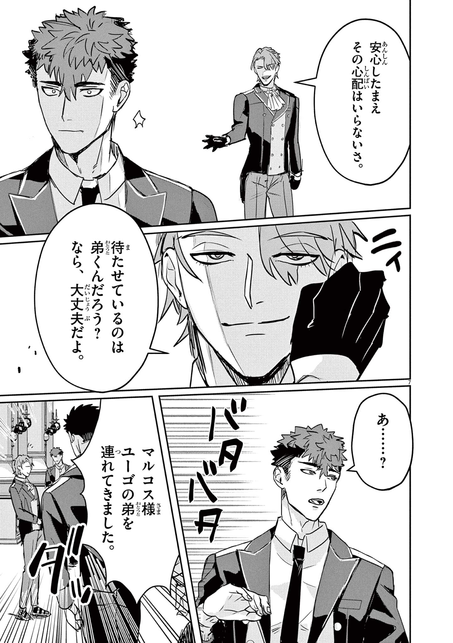 Nichiasa Suki no Otaku ga Akuyaku Seito ni Tenseishita Kekka, Hametsu Flag ga Houkaishiteiku Ken ni Tsuite Chap 2 - Next Chap 3