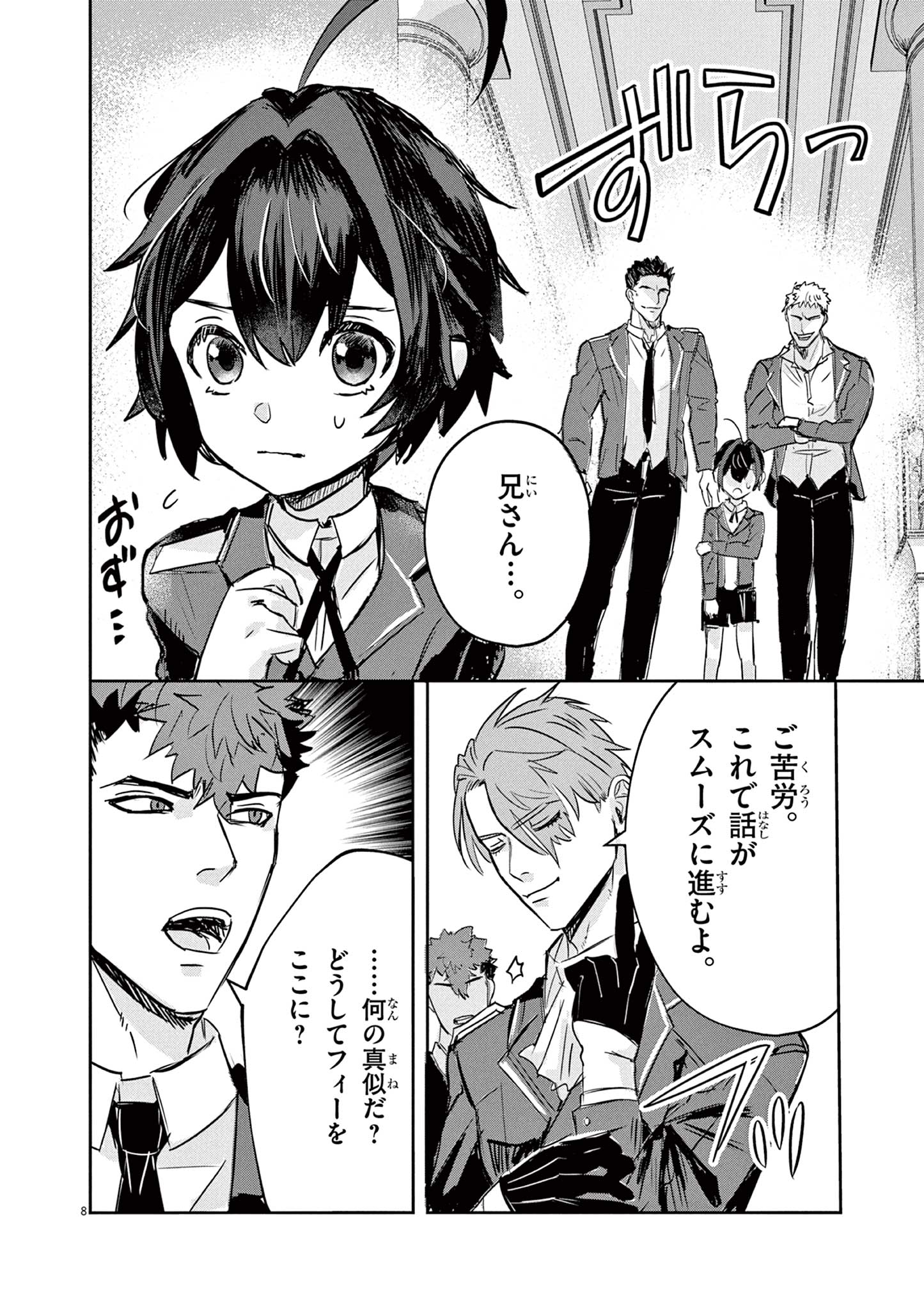 Nichiasa Suki no Otaku ga Akuyaku Seito ni Tenseishita Kekka, Hametsu Flag ga Houkaishiteiku Ken ni Tsuite Chap 2 - Next Chap 3