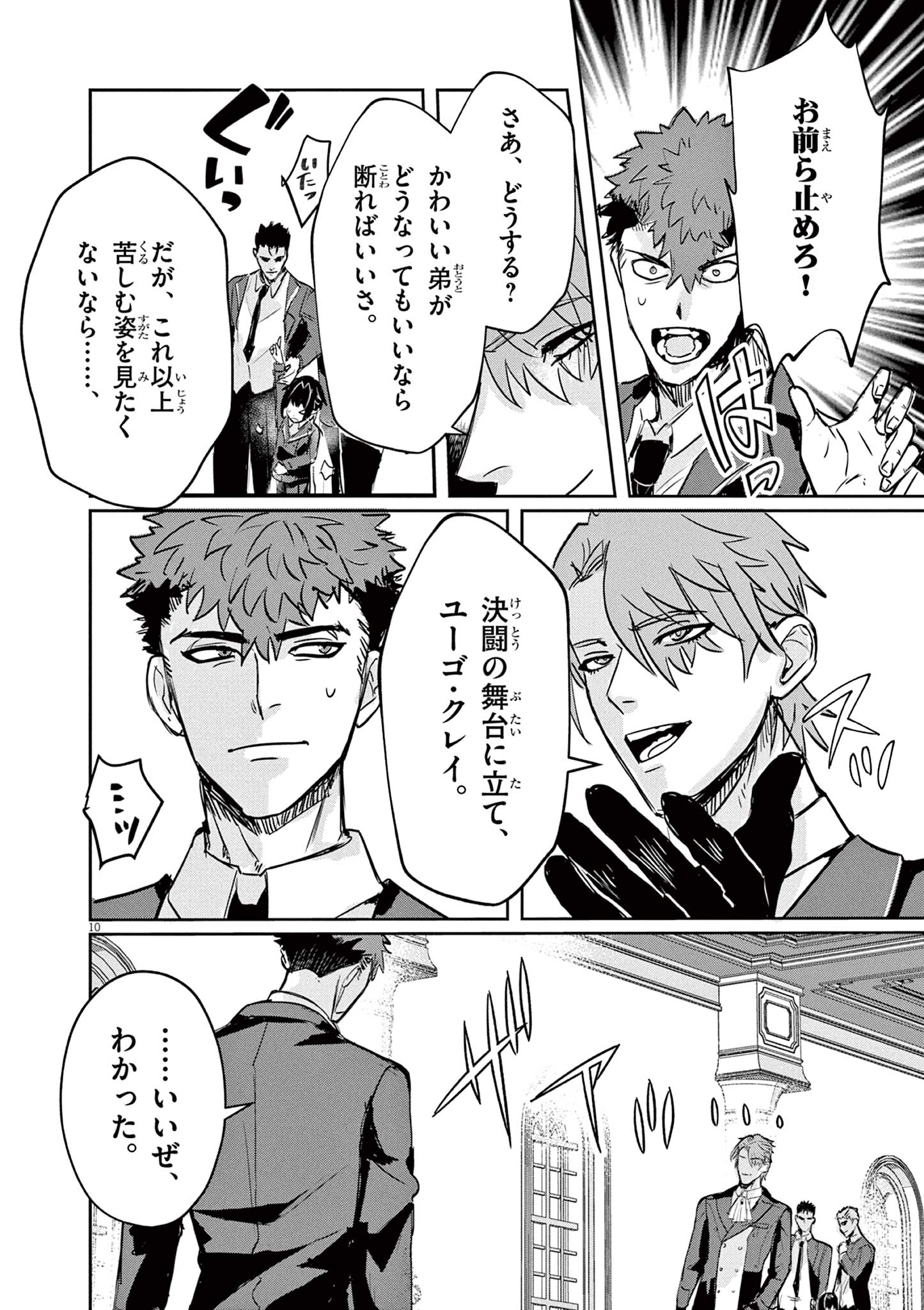 Nichiasa Suki no Otaku ga Akuyaku Seito ni Tenseishita Kekka, Hametsu Flag ga Houkaishiteiku Ken ni Tsuite Chap 2 - Next Chap 3