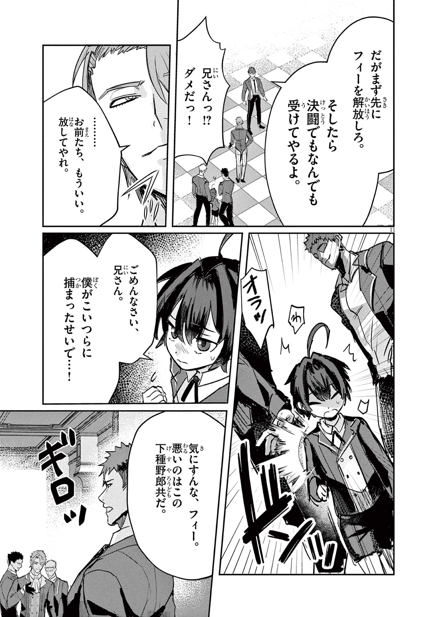 Nichiasa Suki no Otaku ga Akuyaku Seito ni Tenseishita Kekka, Hametsu Flag ga Houkaishiteiku Ken ni Tsuite Chap 2 - Next Chap 3