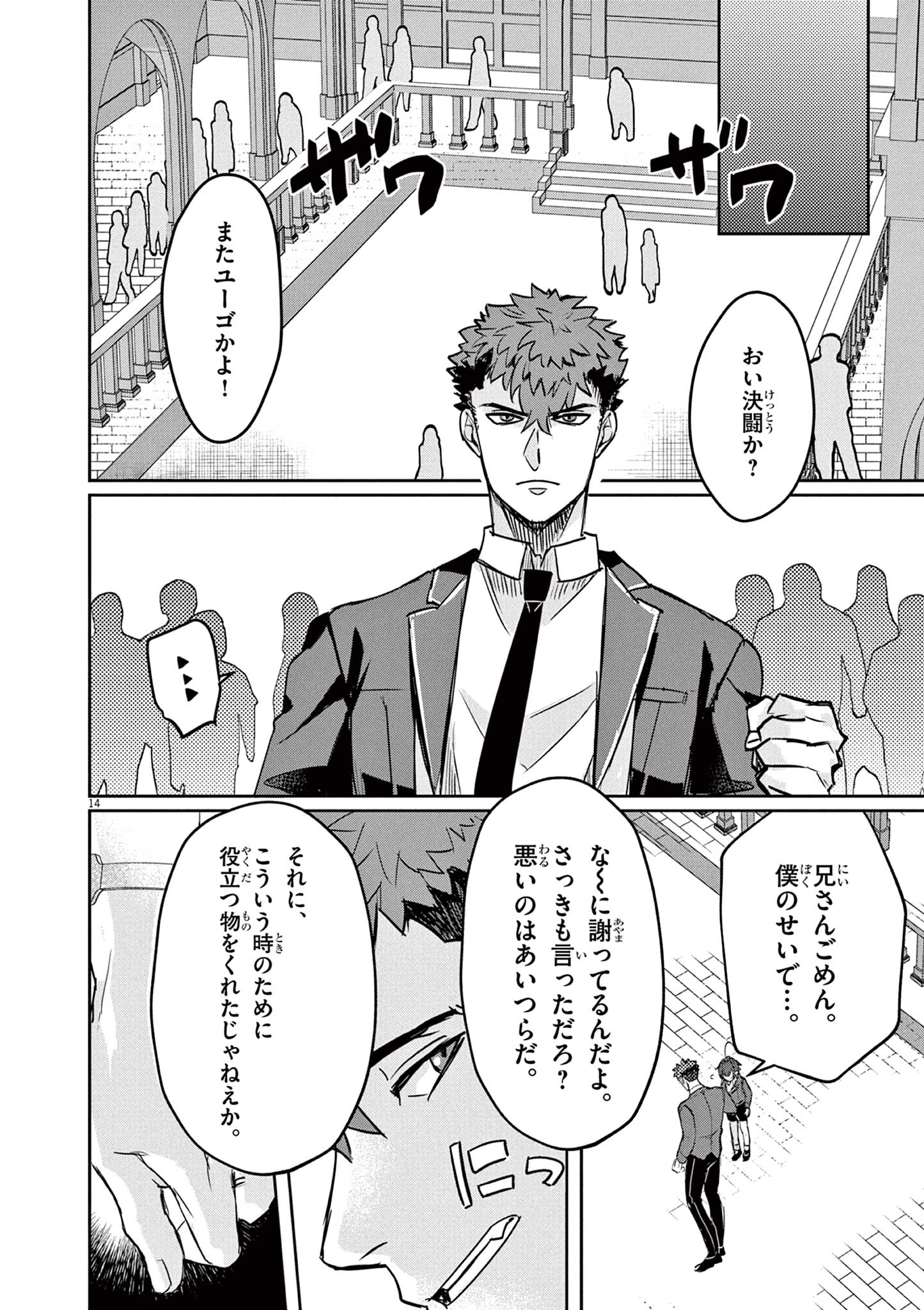 Nichiasa Suki no Otaku ga Akuyaku Seito ni Tenseishita Kekka, Hametsu Flag ga Houkaishiteiku Ken ni Tsuite Chap 2 - Next Chap 3