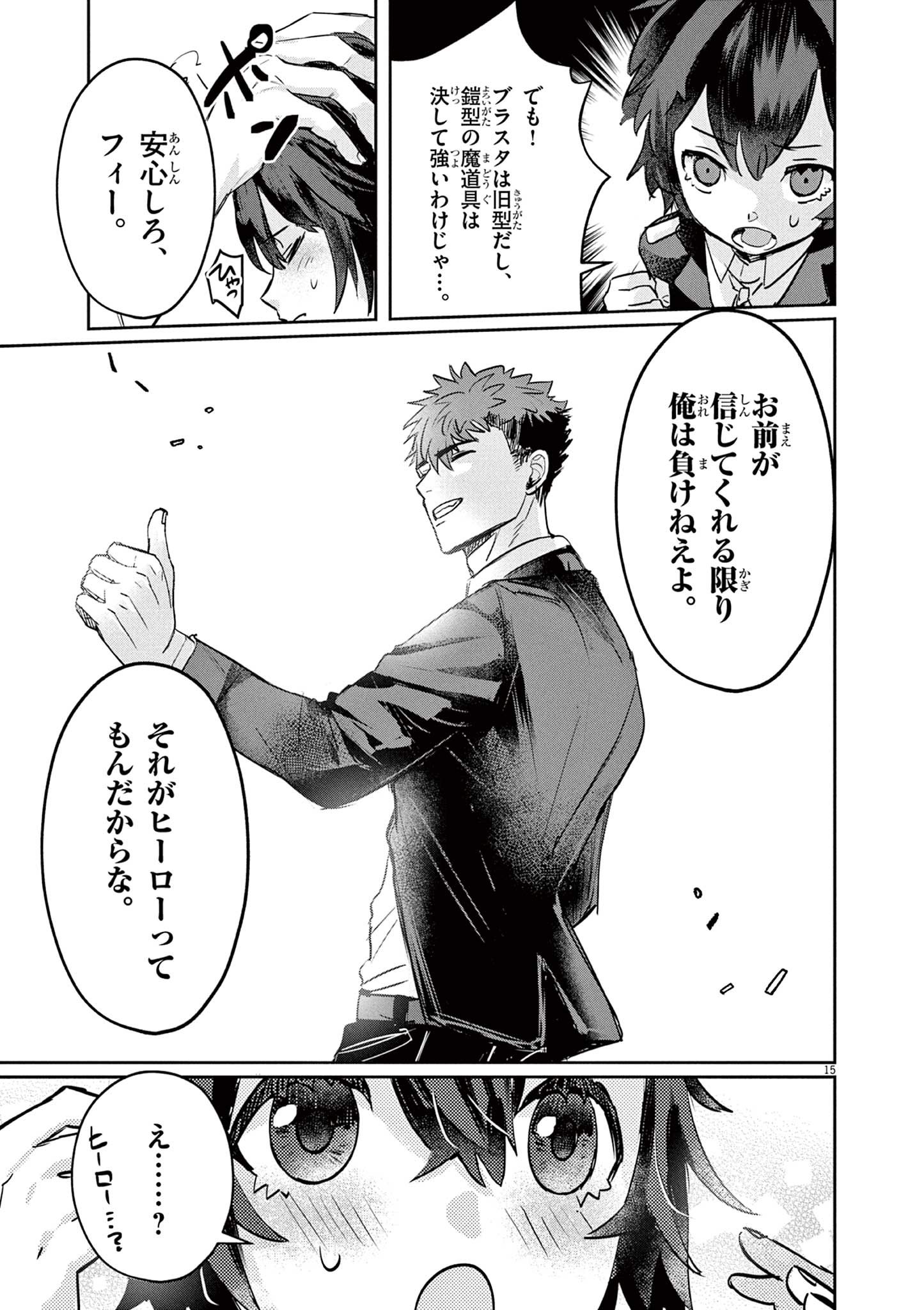 Nichiasa Suki no Otaku ga Akuyaku Seito ni Tenseishita Kekka, Hametsu Flag ga Houkaishiteiku Ken ni Tsuite Chap 2 - Next Chap 3