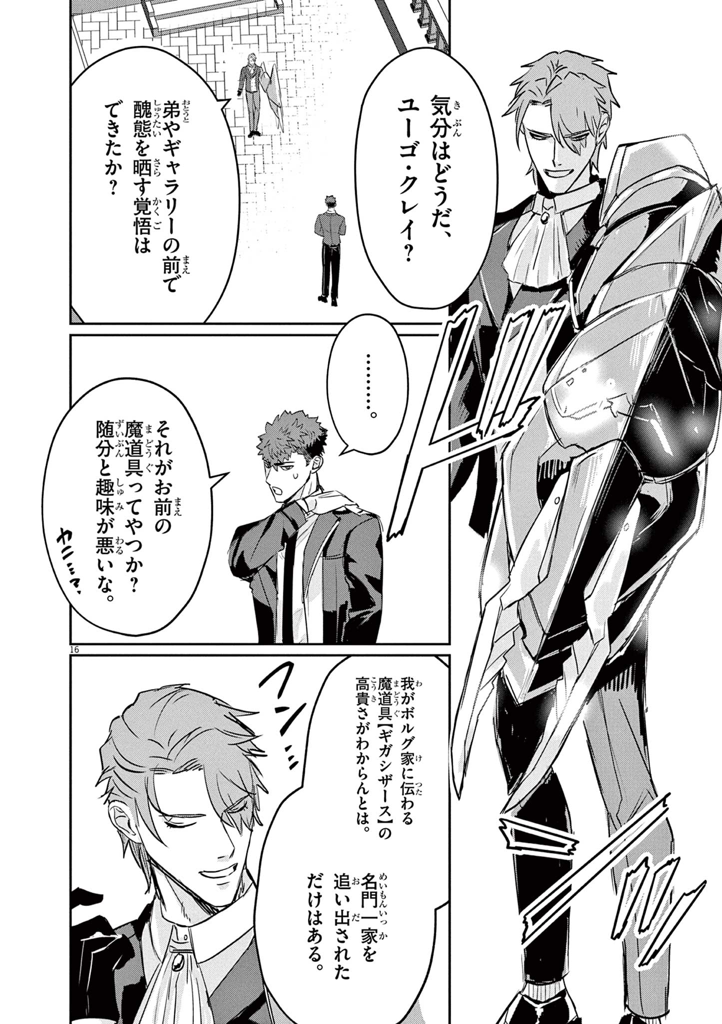 Nichiasa Suki no Otaku ga Akuyaku Seito ni Tenseishita Kekka, Hametsu Flag ga Houkaishiteiku Ken ni Tsuite Chap 2 - Next Chap 3