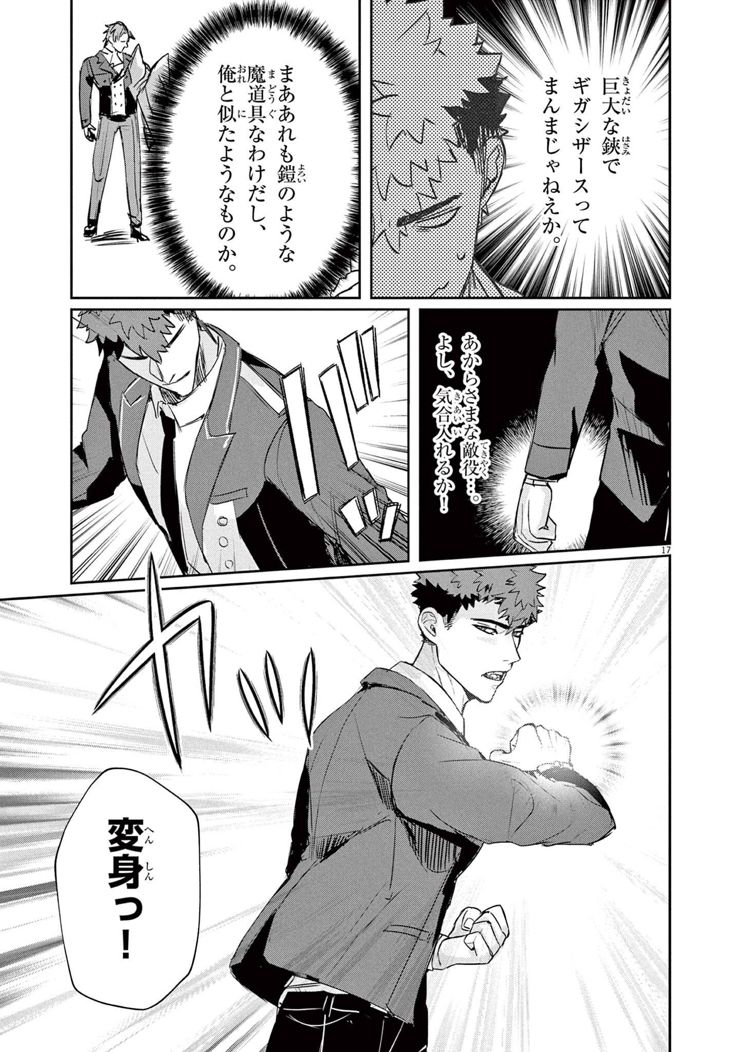 Nichiasa Suki no Otaku ga Akuyaku Seito ni Tenseishita Kekka, Hametsu Flag ga Houkaishiteiku Ken ni Tsuite Chap 2 - Next Chap 3