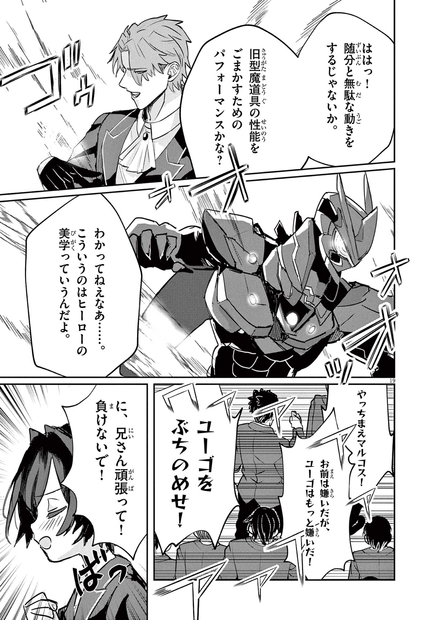 Nichiasa Suki no Otaku ga Akuyaku Seito ni Tenseishita Kekka, Hametsu Flag ga Houkaishiteiku Ken ni Tsuite Chap 2 - Next Chap 3