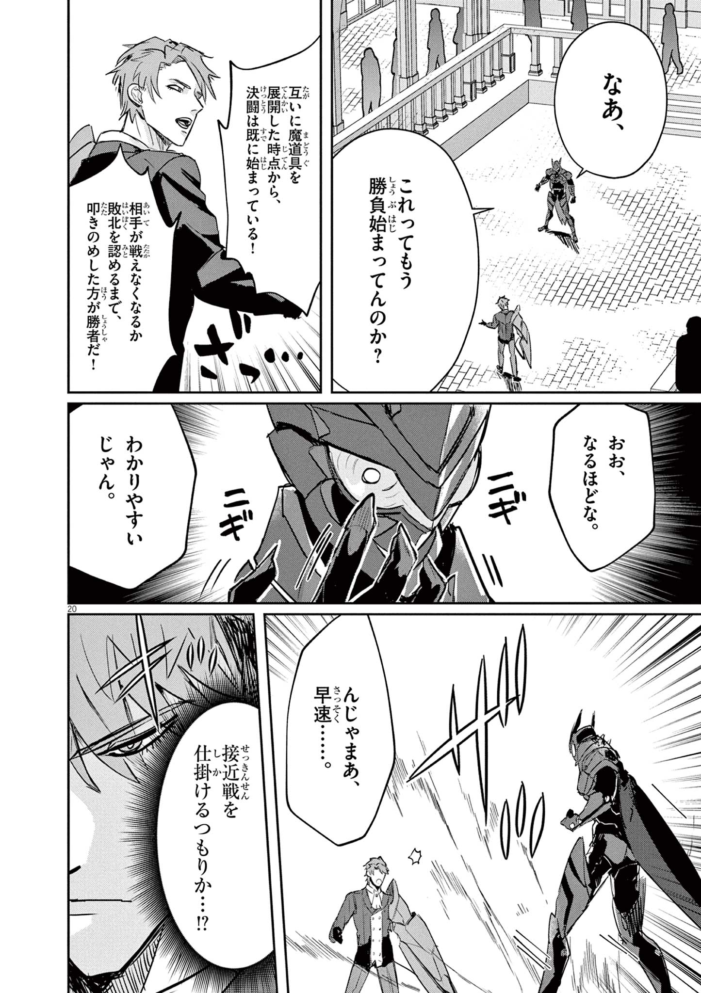 Nichiasa Suki no Otaku ga Akuyaku Seito ni Tenseishita Kekka, Hametsu Flag ga Houkaishiteiku Ken ni Tsuite Chap 2 - Next Chap 3