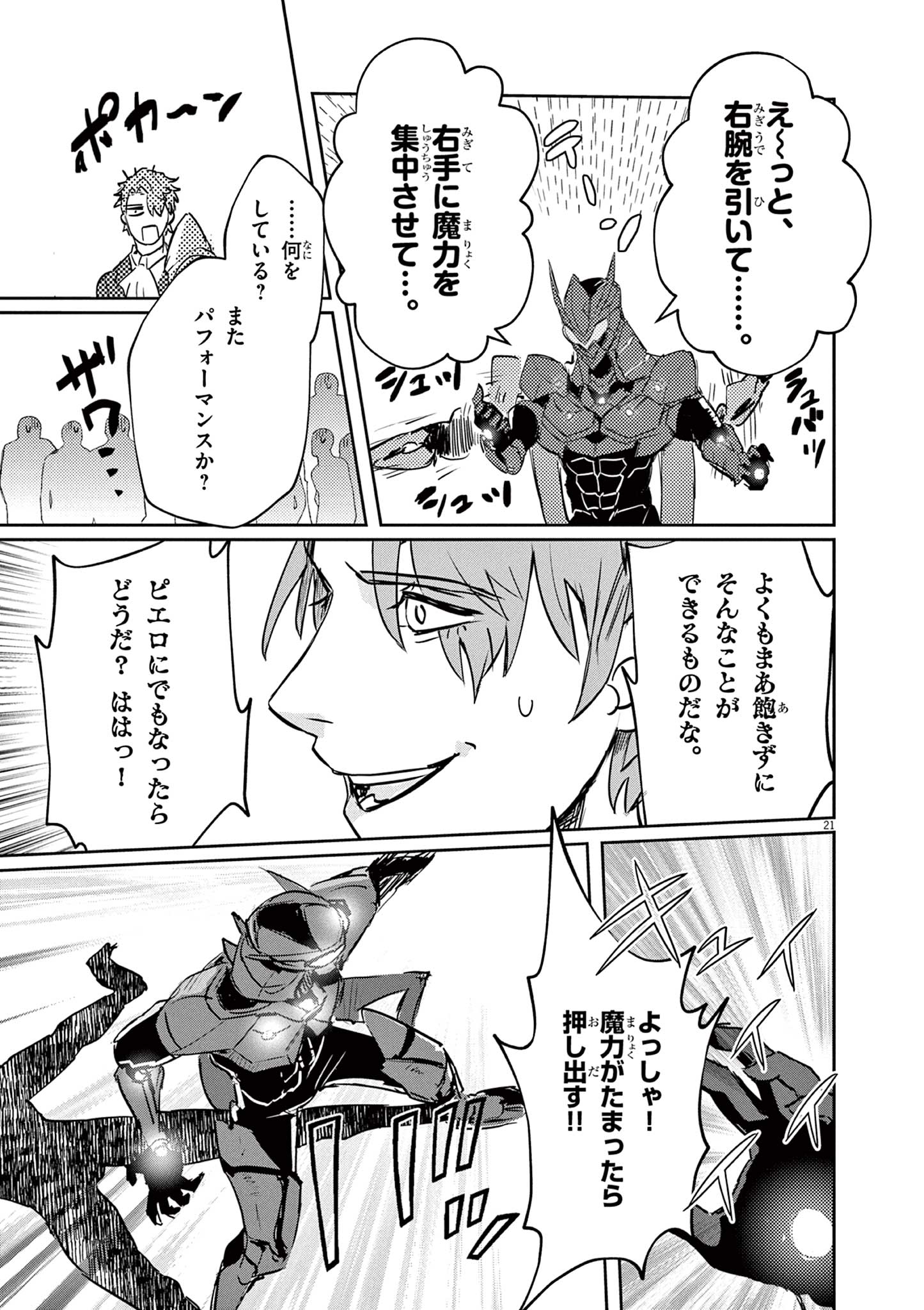 Nichiasa Suki no Otaku ga Akuyaku Seito ni Tenseishita Kekka, Hametsu Flag ga Houkaishiteiku Ken ni Tsuite Chap 2 - Next Chap 3