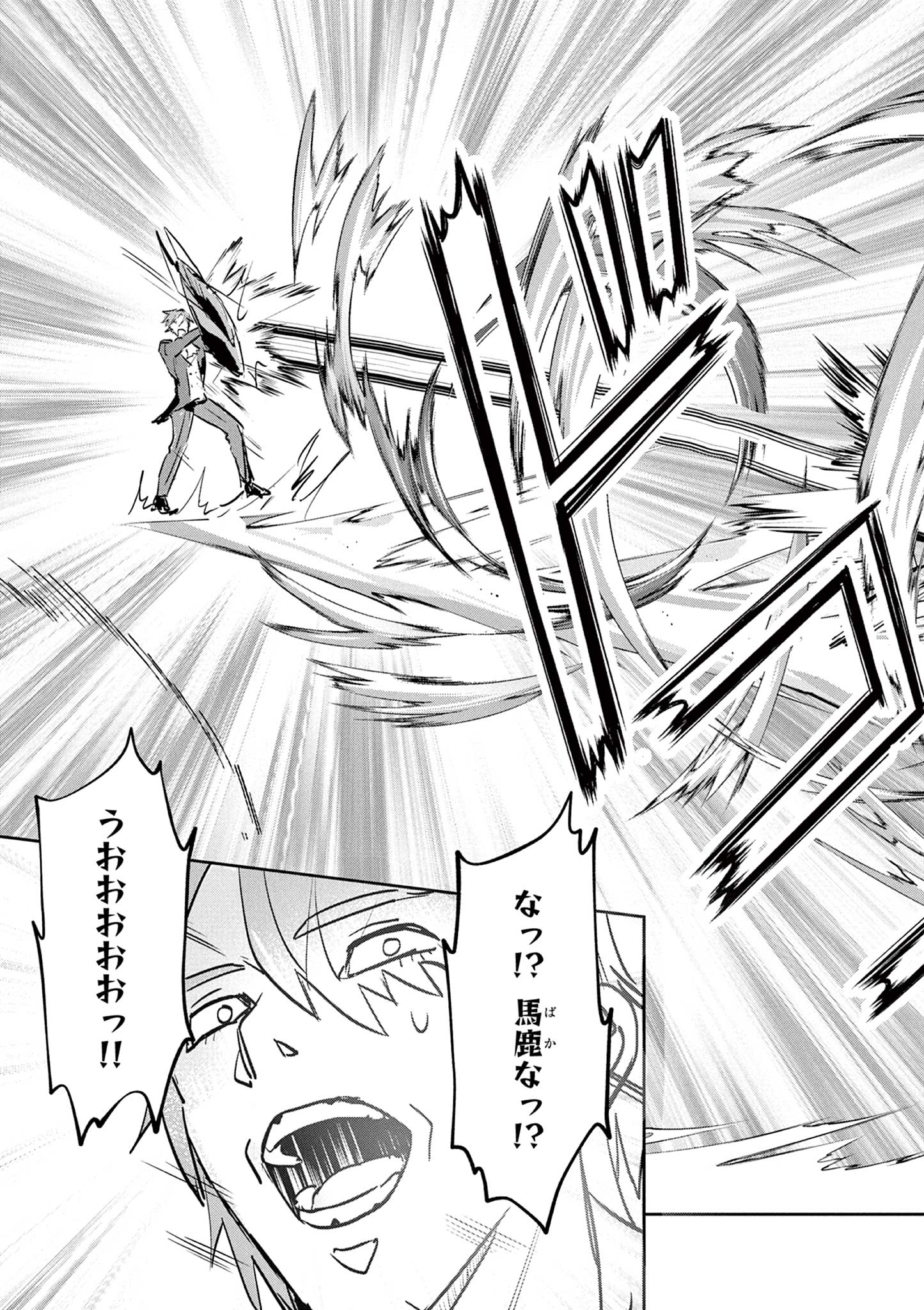 Nichiasa Suki no Otaku ga Akuyaku Seito ni Tenseishita Kekka, Hametsu Flag ga Houkaishiteiku Ken ni Tsuite Chap 2 - Next Chap 3