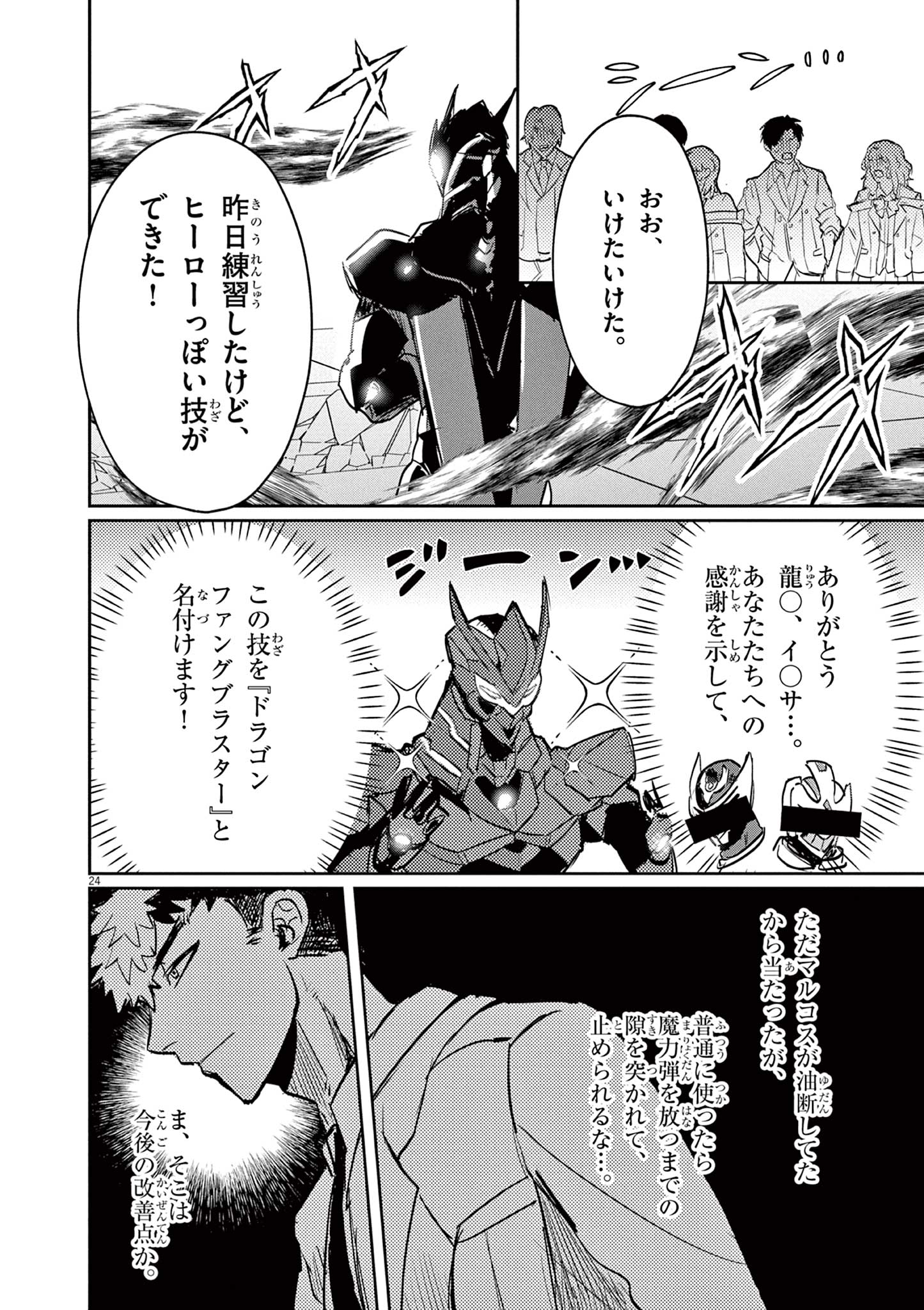 Nichiasa Suki no Otaku ga Akuyaku Seito ni Tenseishita Kekka, Hametsu Flag ga Houkaishiteiku Ken ni Tsuite Chap 2 - Next Chap 3