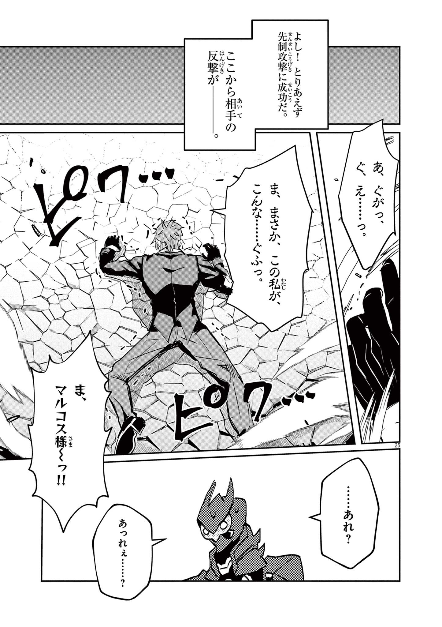 Nichiasa Suki no Otaku ga Akuyaku Seito ni Tenseishita Kekka, Hametsu Flag ga Houkaishiteiku Ken ni Tsuite Chap 2 - Next Chap 3