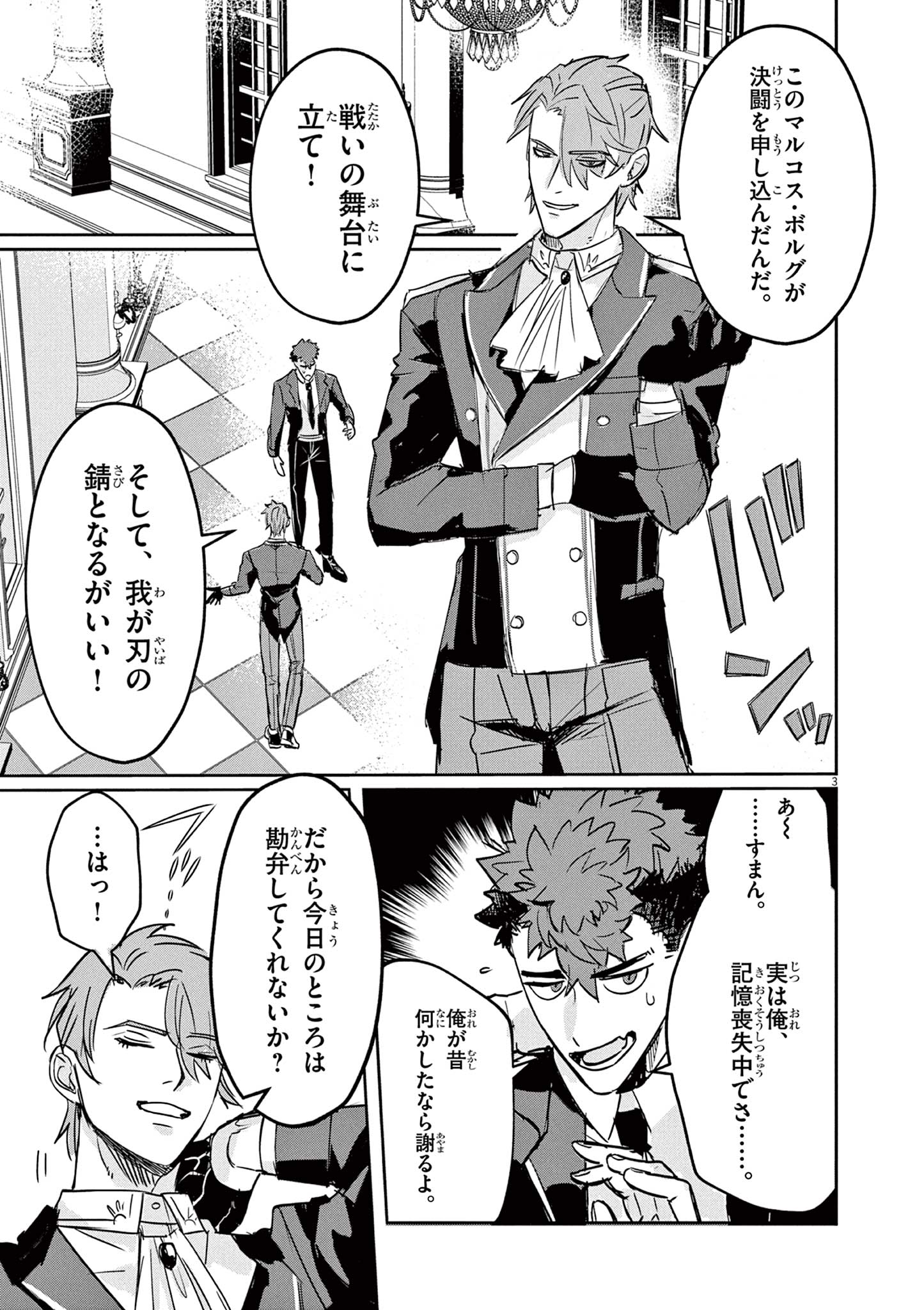 Nichiasa Suki no Otaku ga Akuyaku Seito ni Tenseishita Kekka, Hametsu Flag ga Houkaishiteiku Ken ni Tsuite Chap 2 - Next Chap 3