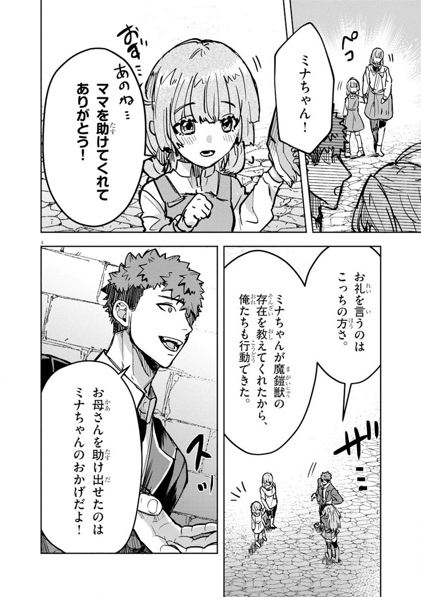 Nichiasa Suki no Otaku ga Akuyaku Seito ni Tenseishita Kekka, Hametsu Flag ga Houkaishiteiku Ken ni Tsuite Chap 7 - Next Chap 8