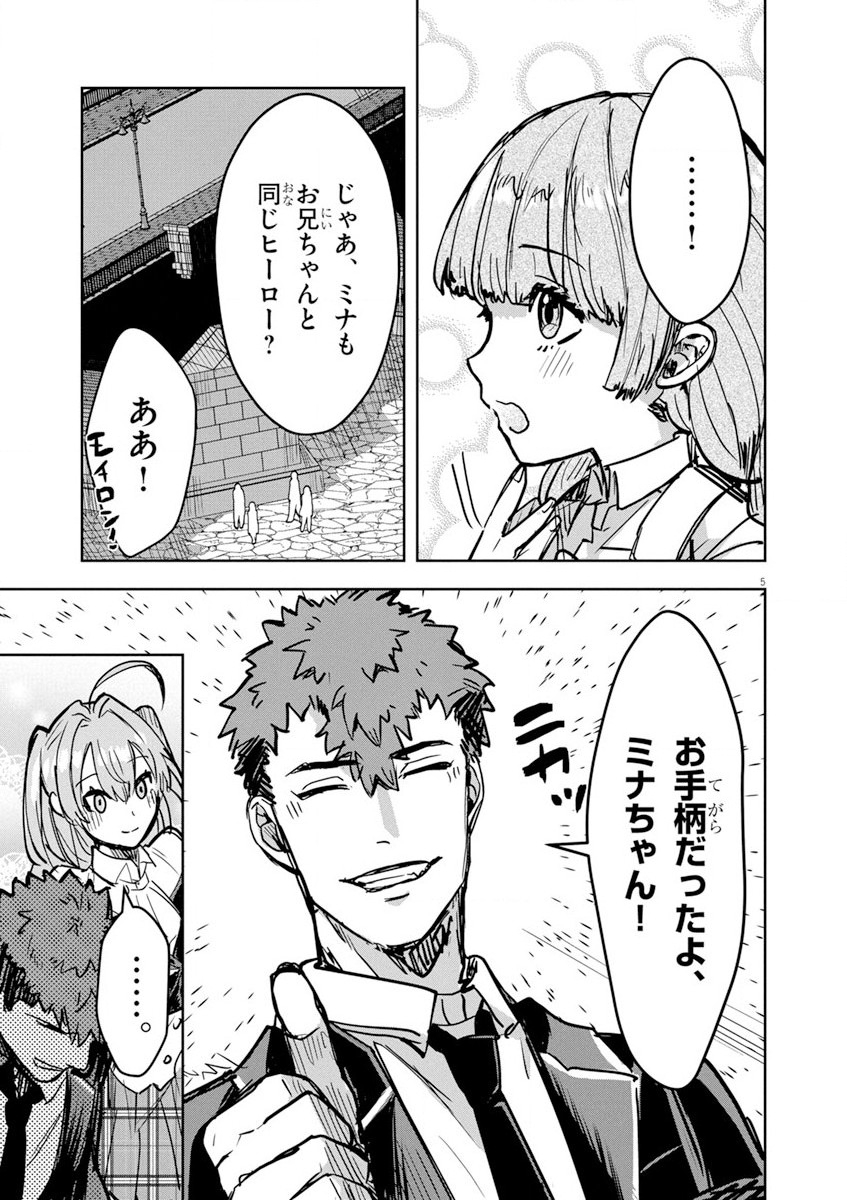 Nichiasa Suki no Otaku ga Akuyaku Seito ni Tenseishita Kekka, Hametsu Flag ga Houkaishiteiku Ken ni Tsuite Chap 7 - Next Chap 8