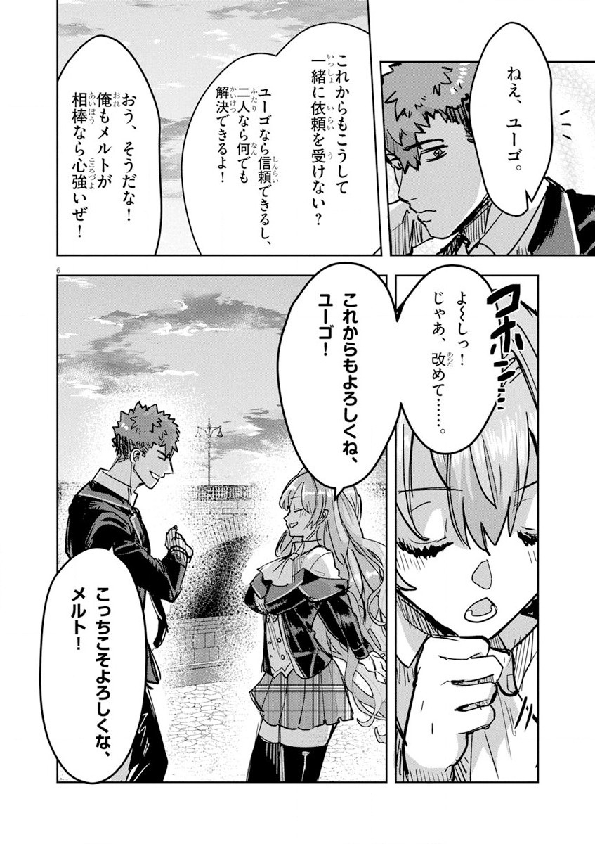 Nichiasa Suki no Otaku ga Akuyaku Seito ni Tenseishita Kekka, Hametsu Flag ga Houkaishiteiku Ken ni Tsuite Chap 7 - Next Chap 8