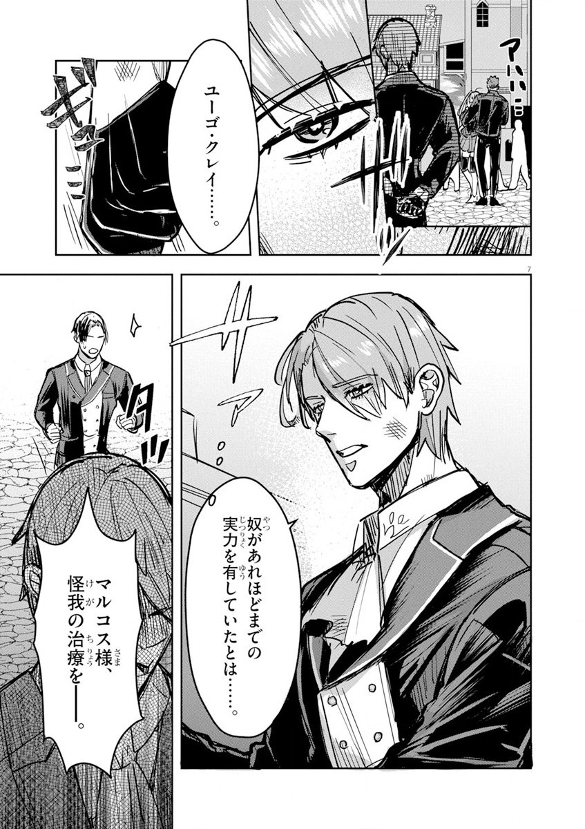 Nichiasa Suki no Otaku ga Akuyaku Seito ni Tenseishita Kekka, Hametsu Flag ga Houkaishiteiku Ken ni Tsuite Chap 7 - Next Chap 8