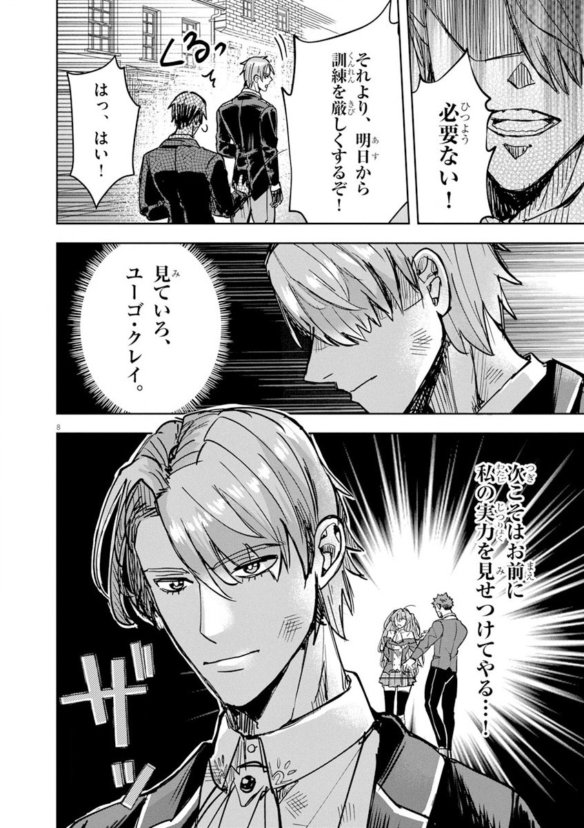 Nichiasa Suki no Otaku ga Akuyaku Seito ni Tenseishita Kekka, Hametsu Flag ga Houkaishiteiku Ken ni Tsuite Chap 7 - Next Chap 8