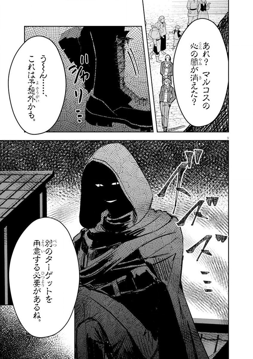 Nichiasa Suki no Otaku ga Akuyaku Seito ni Tenseishita Kekka, Hametsu Flag ga Houkaishiteiku Ken ni Tsuite Chap 7 - Next Chap 8