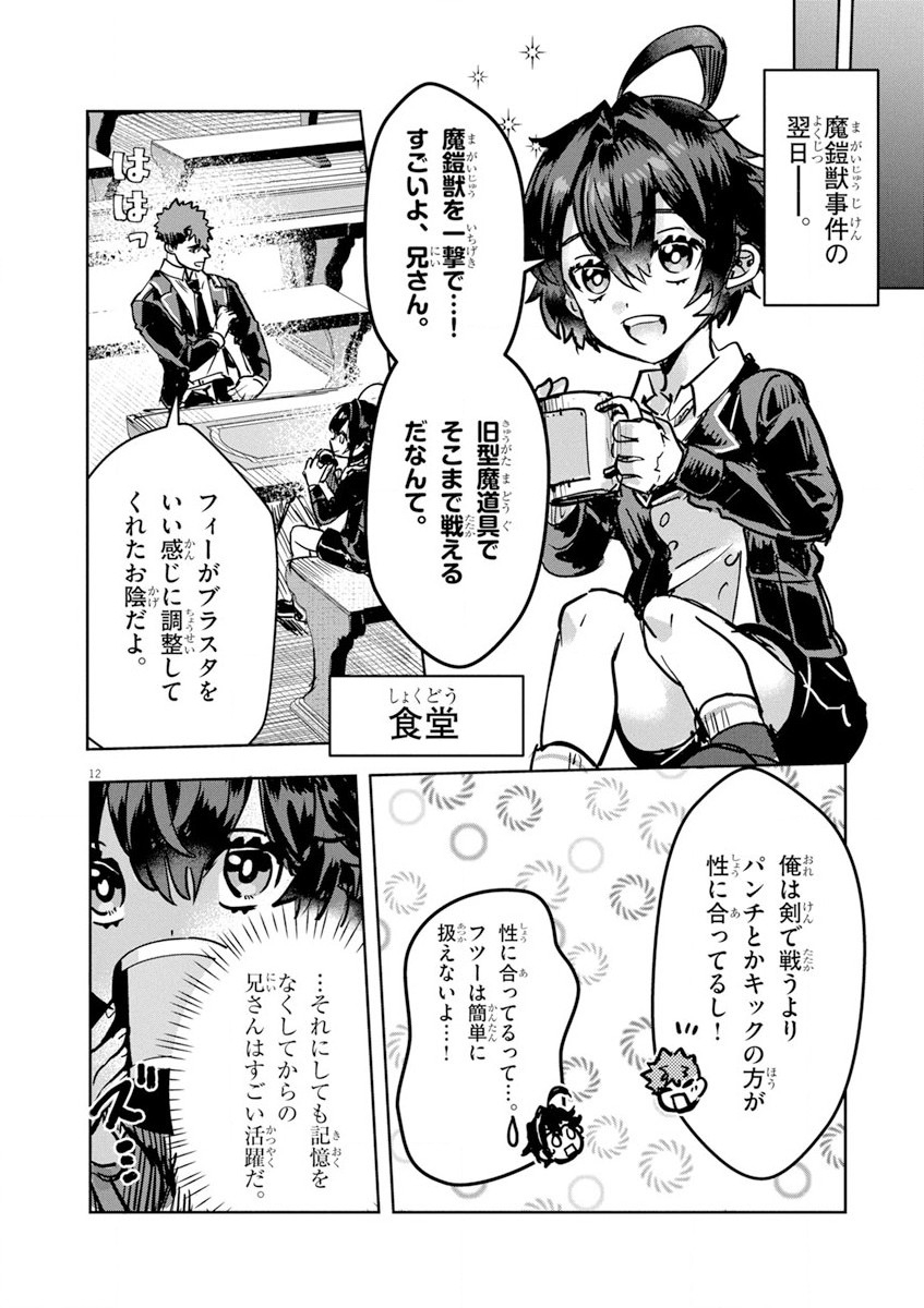 Nichiasa Suki no Otaku ga Akuyaku Seito ni Tenseishita Kekka, Hametsu Flag ga Houkaishiteiku Ken ni Tsuite Chap 7 - Next Chap 8