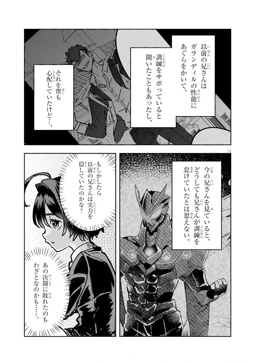 Nichiasa Suki no Otaku ga Akuyaku Seito ni Tenseishita Kekka, Hametsu Flag ga Houkaishiteiku Ken ni Tsuite Chap 7 - Next Chap 8