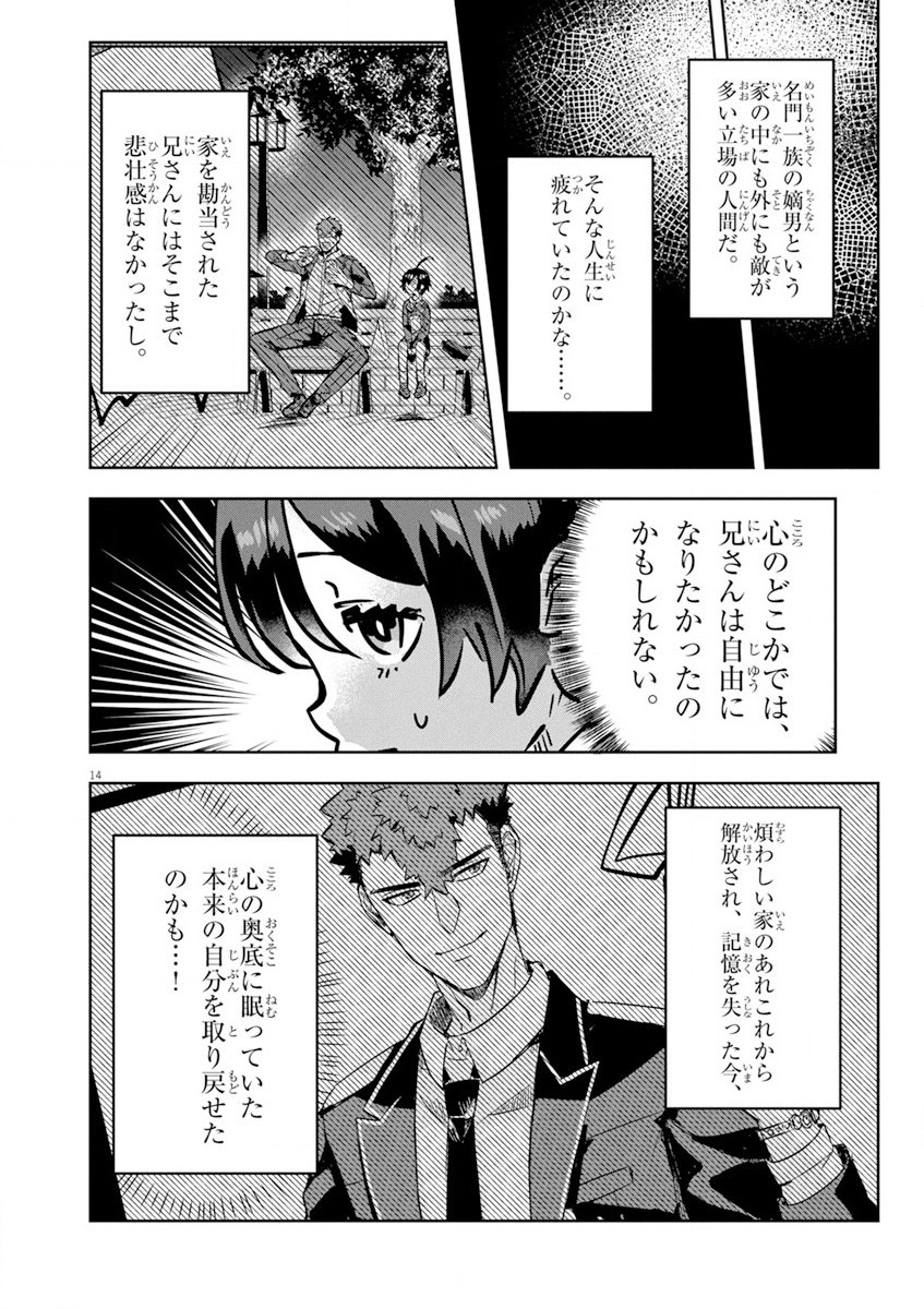 Nichiasa Suki no Otaku ga Akuyaku Seito ni Tenseishita Kekka, Hametsu Flag ga Houkaishiteiku Ken ni Tsuite Chap 7 - Next Chap 8