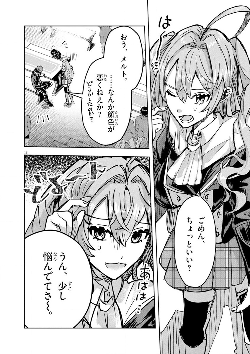 Nichiasa Suki no Otaku ga Akuyaku Seito ni Tenseishita Kekka, Hametsu Flag ga Houkaishiteiku Ken ni Tsuite Chap 7 - Next Chap 8