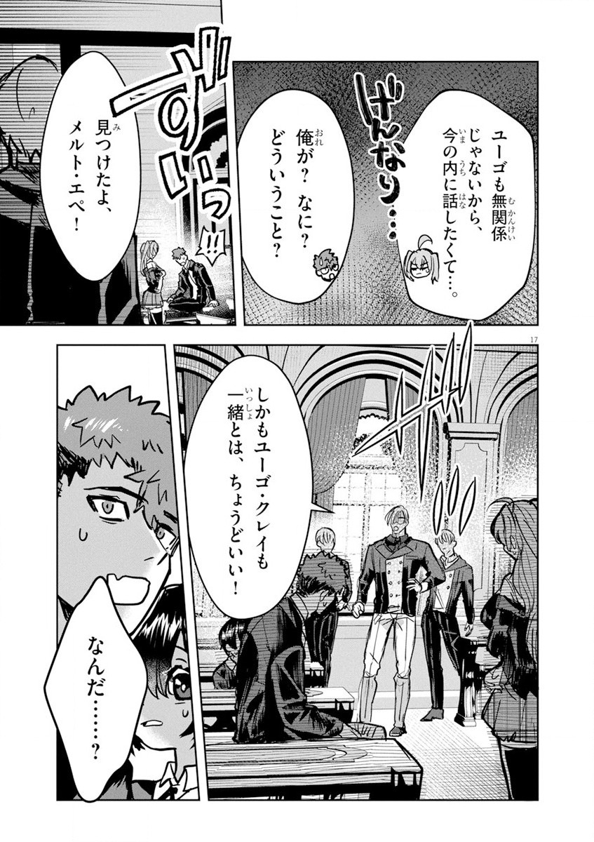 Nichiasa Suki no Otaku ga Akuyaku Seito ni Tenseishita Kekka, Hametsu Flag ga Houkaishiteiku Ken ni Tsuite Chap 7 - Next Chap 8