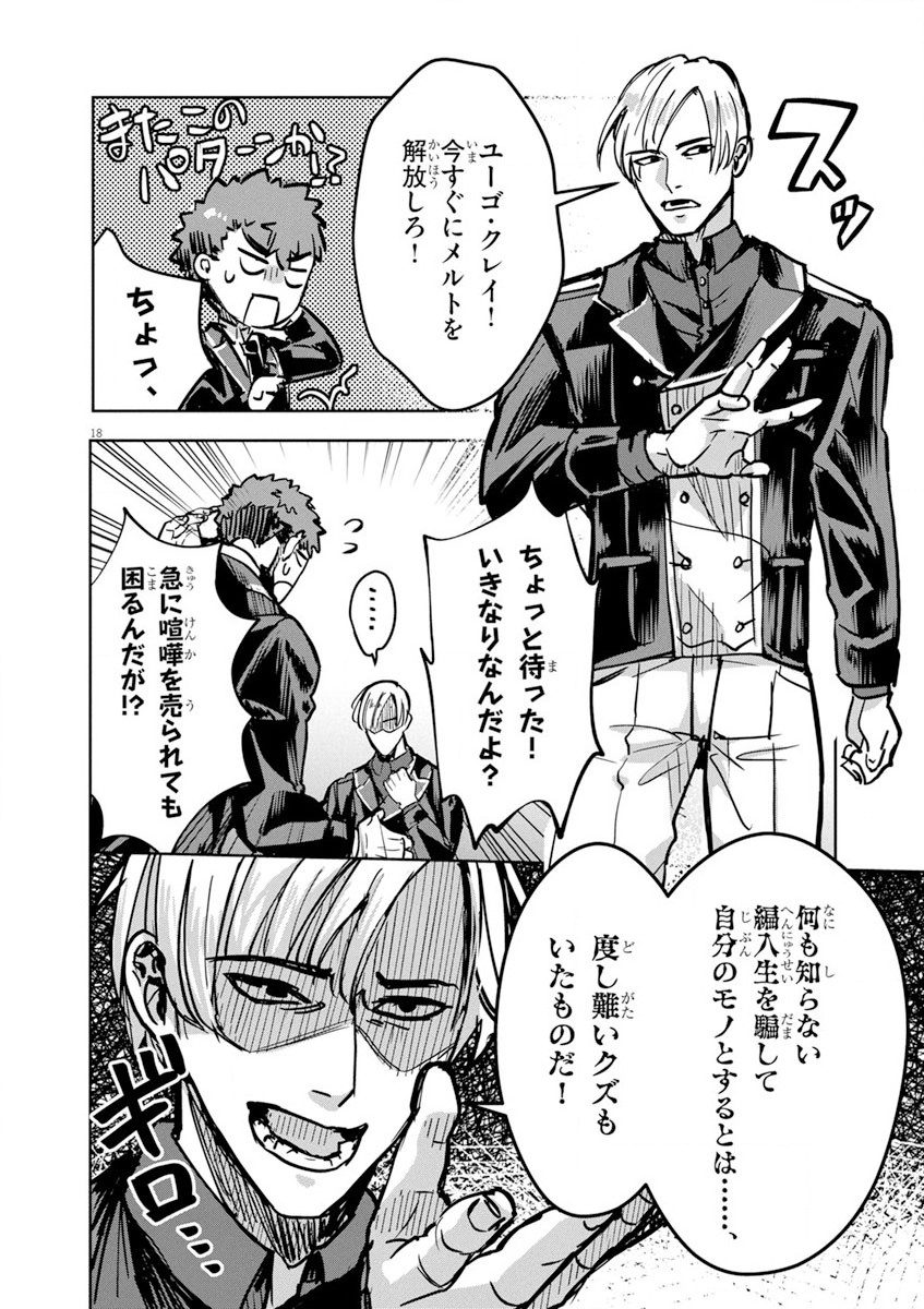 Nichiasa Suki no Otaku ga Akuyaku Seito ni Tenseishita Kekka, Hametsu Flag ga Houkaishiteiku Ken ni Tsuite Chap 7 - Next Chap 8