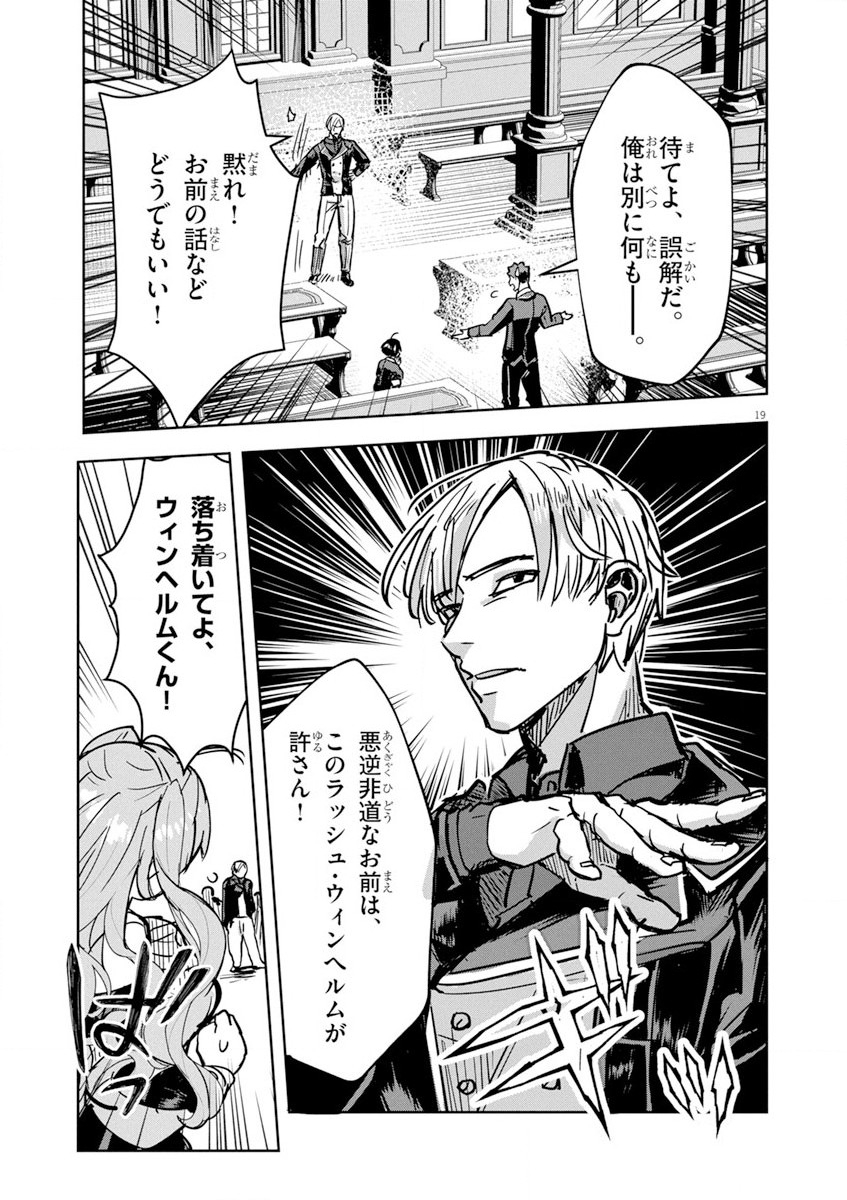 Nichiasa Suki no Otaku ga Akuyaku Seito ni Tenseishita Kekka, Hametsu Flag ga Houkaishiteiku Ken ni Tsuite Chap 7 - Next Chap 8