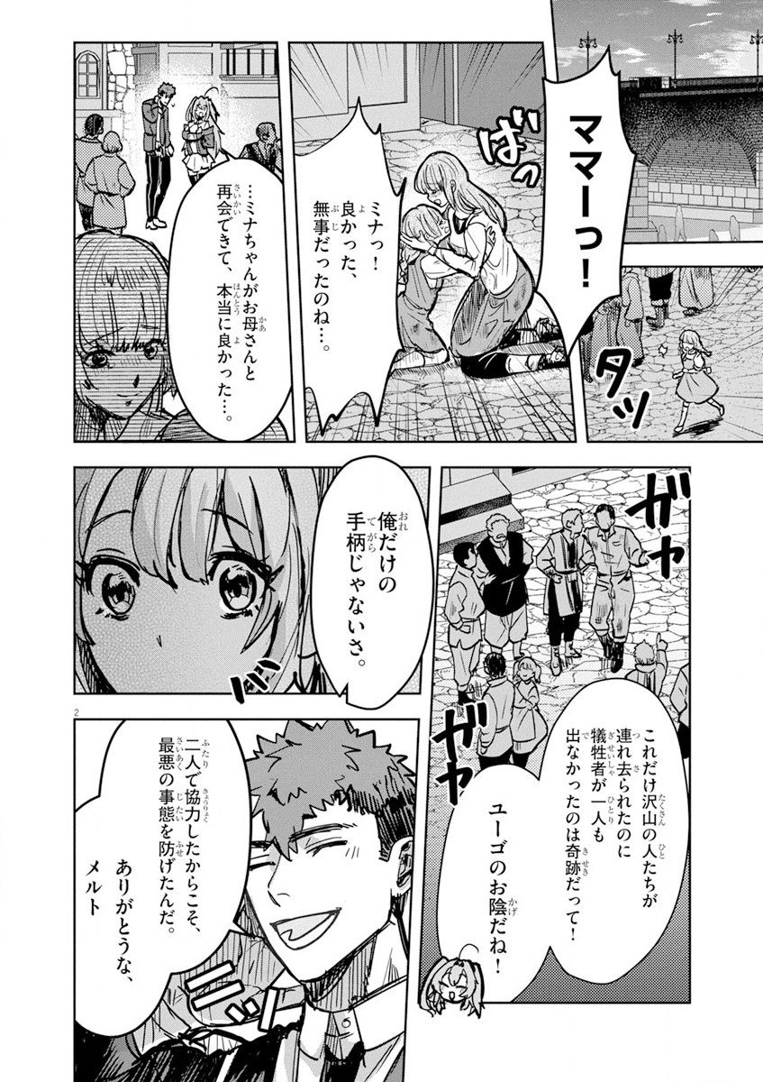 Nichiasa Suki no Otaku ga Akuyaku Seito ni Tenseishita Kekka, Hametsu Flag ga Houkaishiteiku Ken ni Tsuite Chap 7 - Next Chap 8