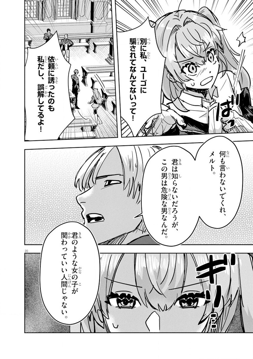 Nichiasa Suki no Otaku ga Akuyaku Seito ni Tenseishita Kekka, Hametsu Flag ga Houkaishiteiku Ken ni Tsuite Chap 7 - Next Chap 8