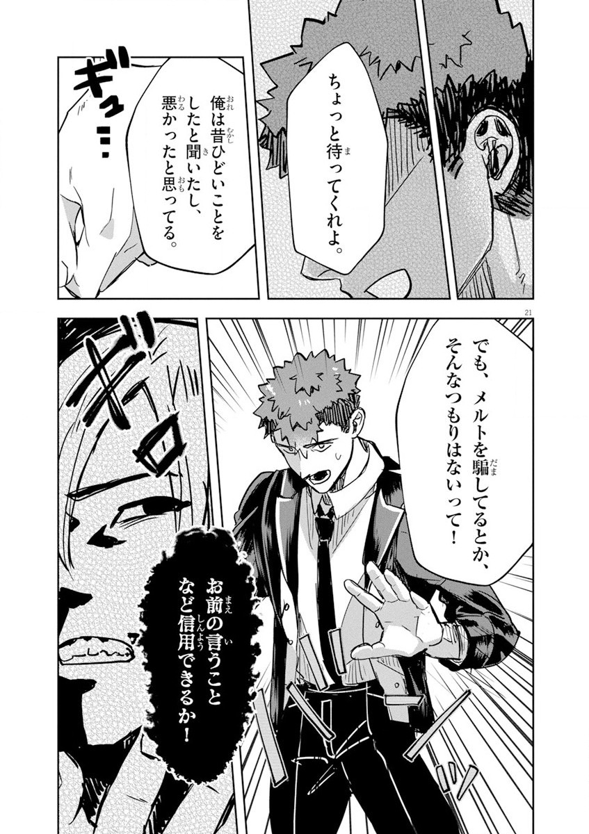 Nichiasa Suki no Otaku ga Akuyaku Seito ni Tenseishita Kekka, Hametsu Flag ga Houkaishiteiku Ken ni Tsuite Chap 7 - Next Chap 8