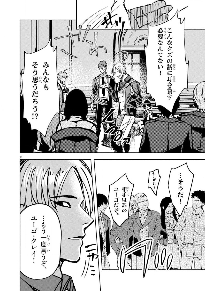 Nichiasa Suki no Otaku ga Akuyaku Seito ni Tenseishita Kekka, Hametsu Flag ga Houkaishiteiku Ken ni Tsuite Chap 7 - Next Chap 8