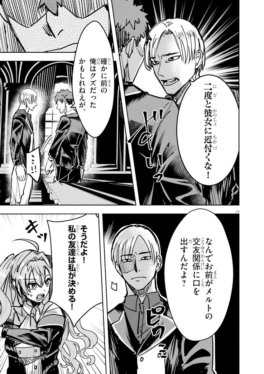 Nichiasa Suki no Otaku ga Akuyaku Seito ni Tenseishita Kekka, Hametsu Flag ga Houkaishiteiku Ken ni Tsuite Chap 7 - Next Chap 8