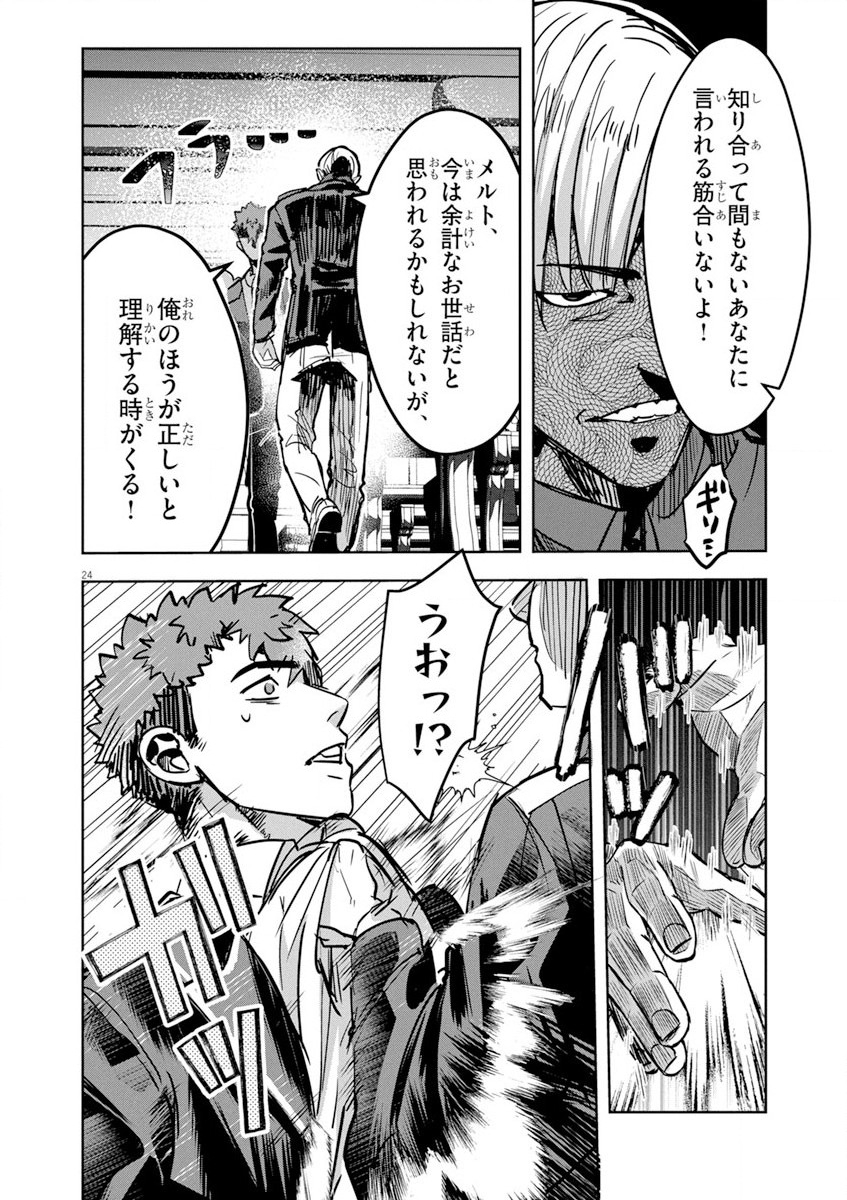 Nichiasa Suki no Otaku ga Akuyaku Seito ni Tenseishita Kekka, Hametsu Flag ga Houkaishiteiku Ken ni Tsuite Chap 7 - Next Chap 8