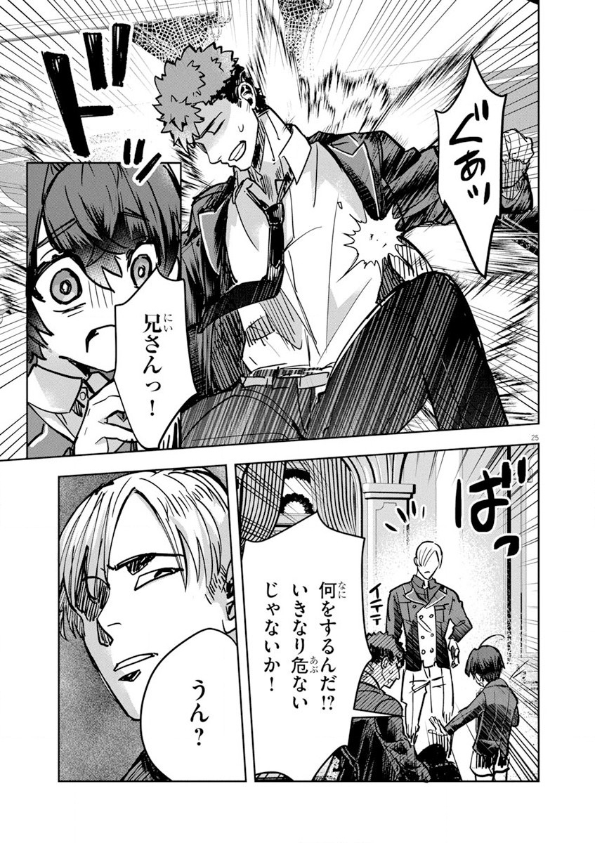 Nichiasa Suki no Otaku ga Akuyaku Seito ni Tenseishita Kekka, Hametsu Flag ga Houkaishiteiku Ken ni Tsuite Chap 7 - Next Chap 8