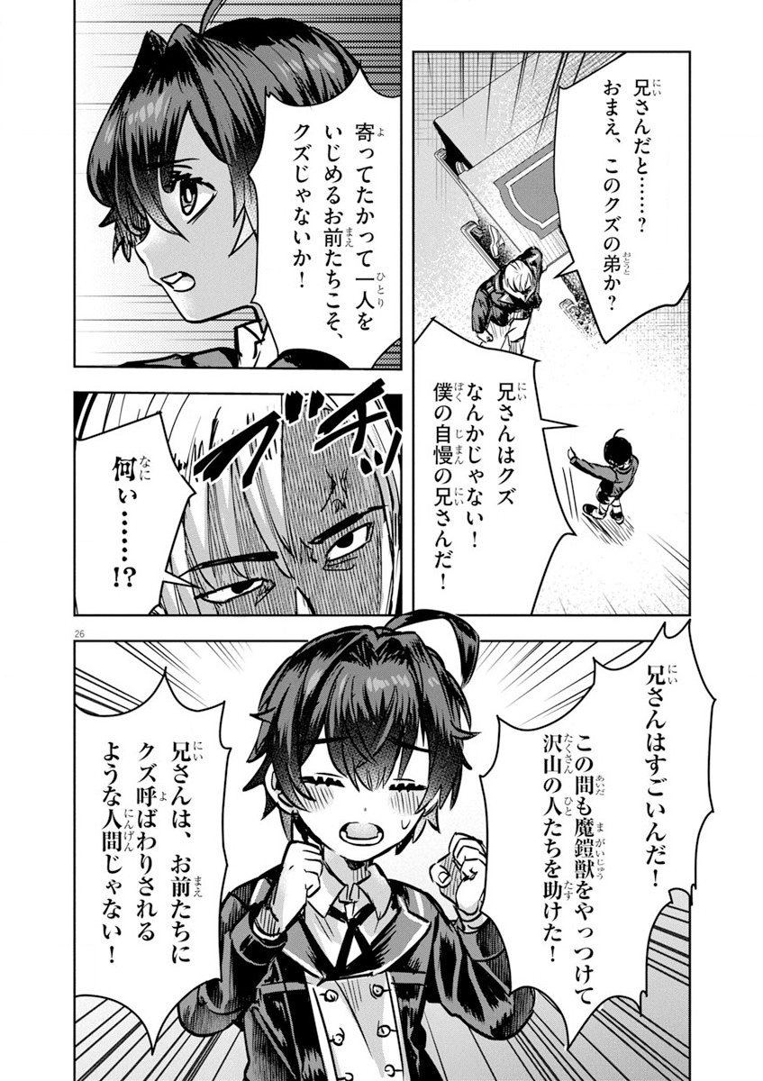 Nichiasa Suki no Otaku ga Akuyaku Seito ni Tenseishita Kekka, Hametsu Flag ga Houkaishiteiku Ken ni Tsuite Chap 7 - Next Chap 8