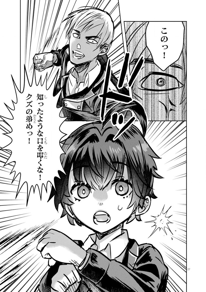 Nichiasa Suki no Otaku ga Akuyaku Seito ni Tenseishita Kekka, Hametsu Flag ga Houkaishiteiku Ken ni Tsuite Chap 7 - Next Chap 8