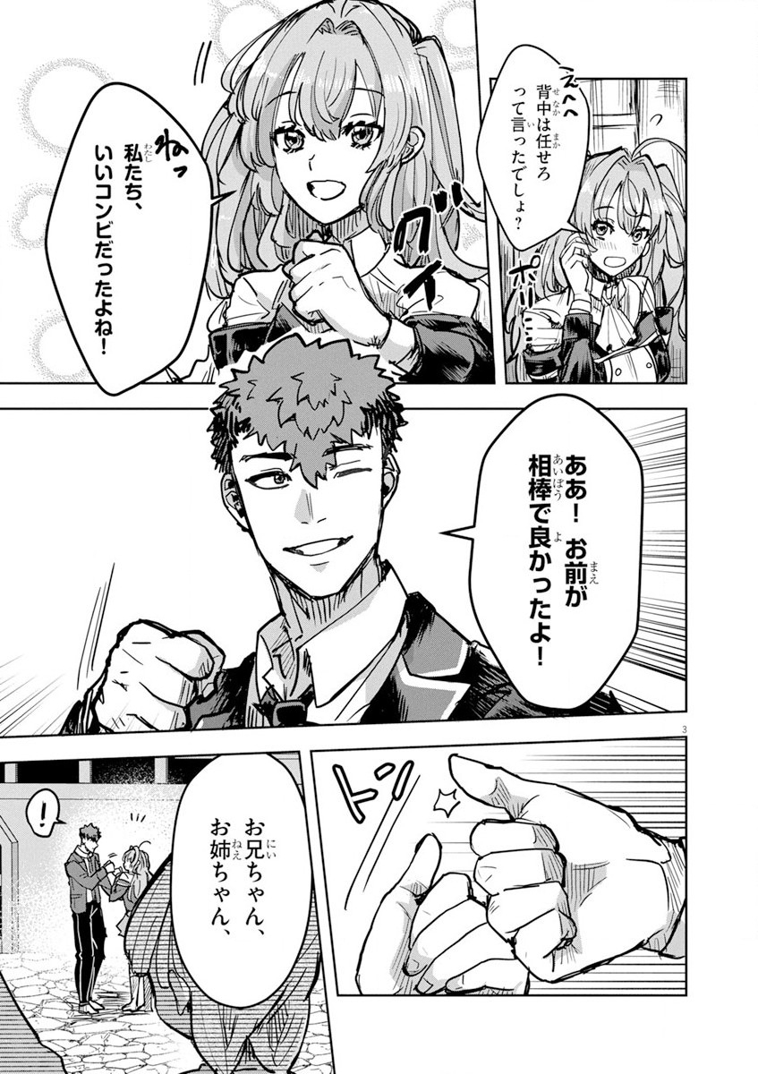 Nichiasa Suki no Otaku ga Akuyaku Seito ni Tenseishita Kekka, Hametsu Flag ga Houkaishiteiku Ken ni Tsuite Chap 7 - Next Chap 8