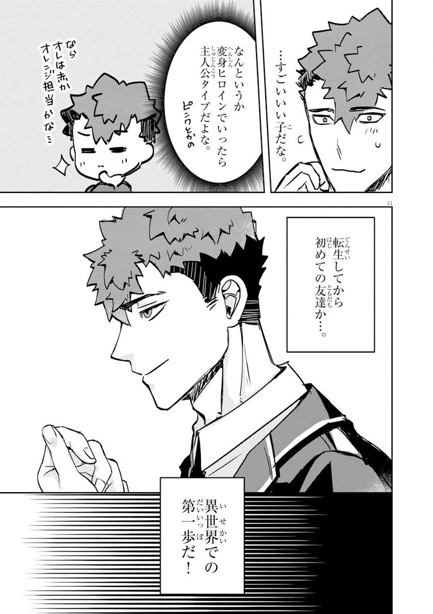 Nichiasa Suki no Otaku ga Akuyaku Seito ni Tenseishita Kekka, Hametsu Flag ga Houkaishiteiku Ken ni Tsuite Chap 4.1 - Next Chap 5.1