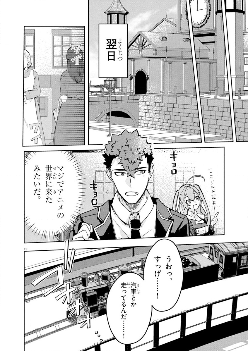 Nichiasa Suki no Otaku ga Akuyaku Seito ni Tenseishita Kekka, Hametsu Flag ga Houkaishiteiku Ken ni Tsuite Chap 4.1 - Next Chap 5.1