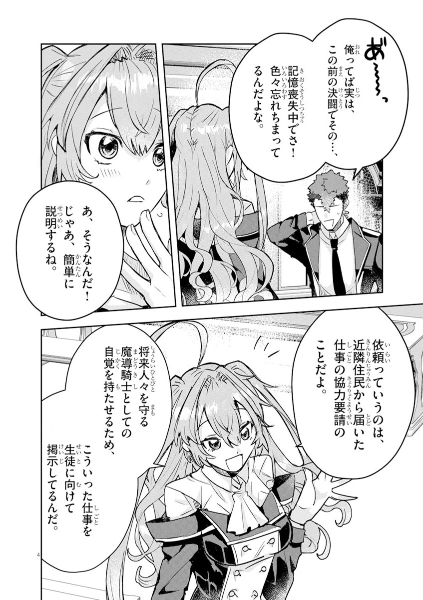 Nichiasa Suki no Otaku ga Akuyaku Seito ni Tenseishita Kekka, Hametsu Flag ga Houkaishiteiku Ken ni Tsuite Chap 4.1 - Next Chap 5.1