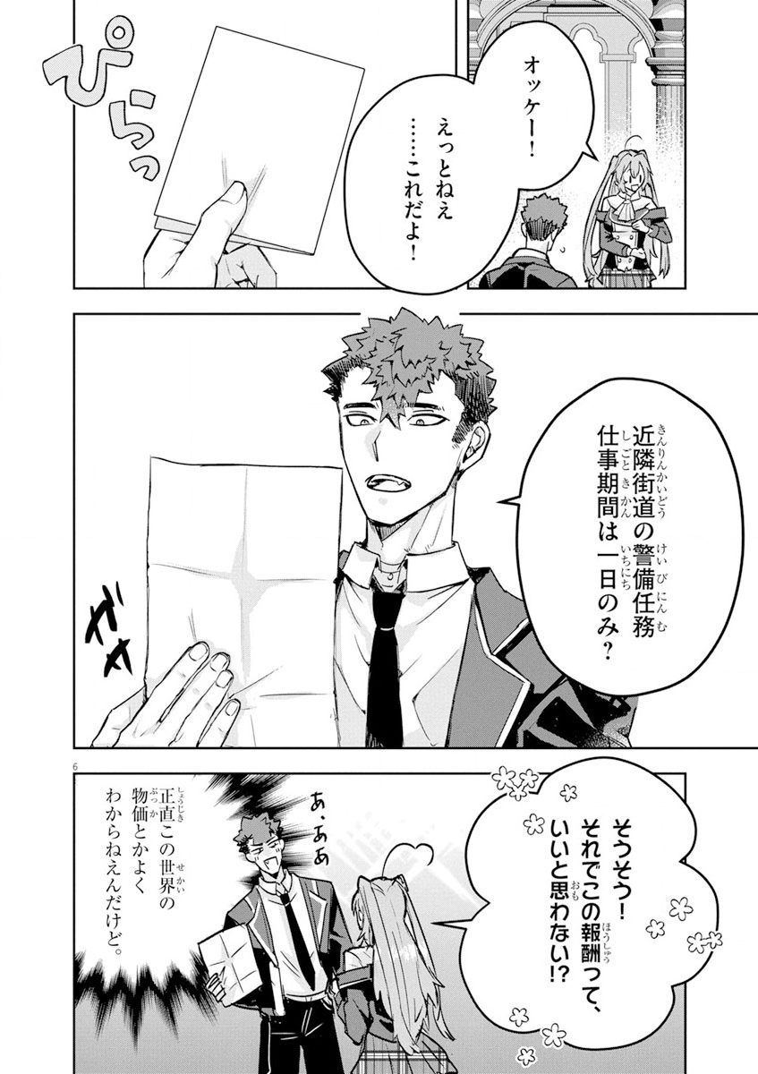 Nichiasa Suki no Otaku ga Akuyaku Seito ni Tenseishita Kekka, Hametsu Flag ga Houkaishiteiku Ken ni Tsuite Chap 4.1 - Next Chap 5.1